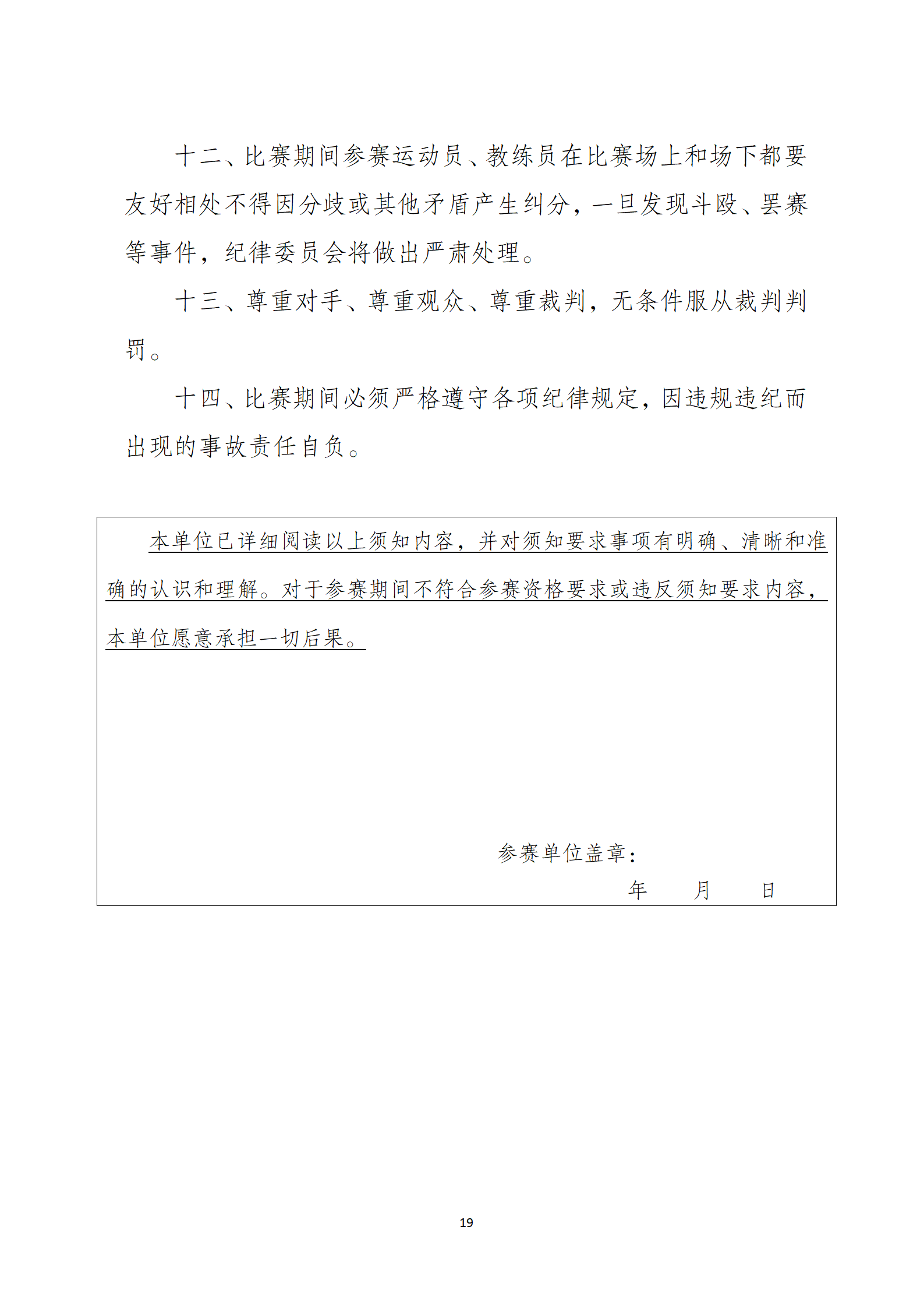 比分直播即时比分