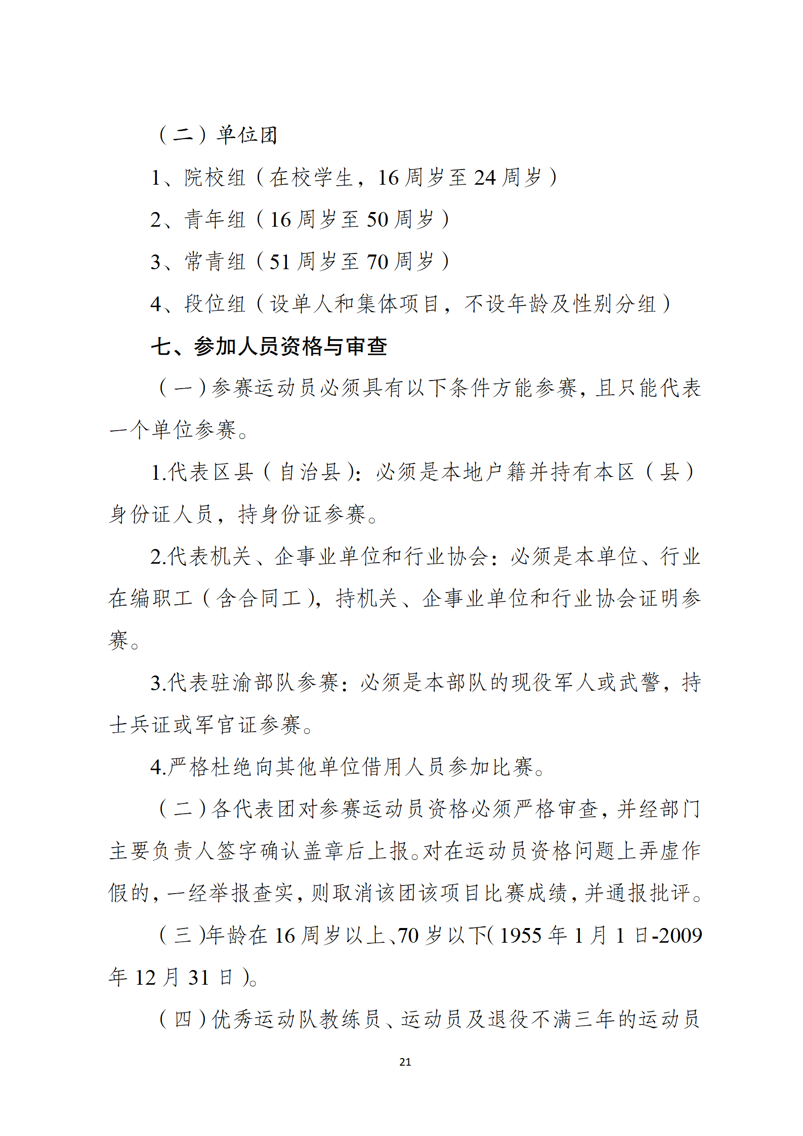 比分直播即时比分