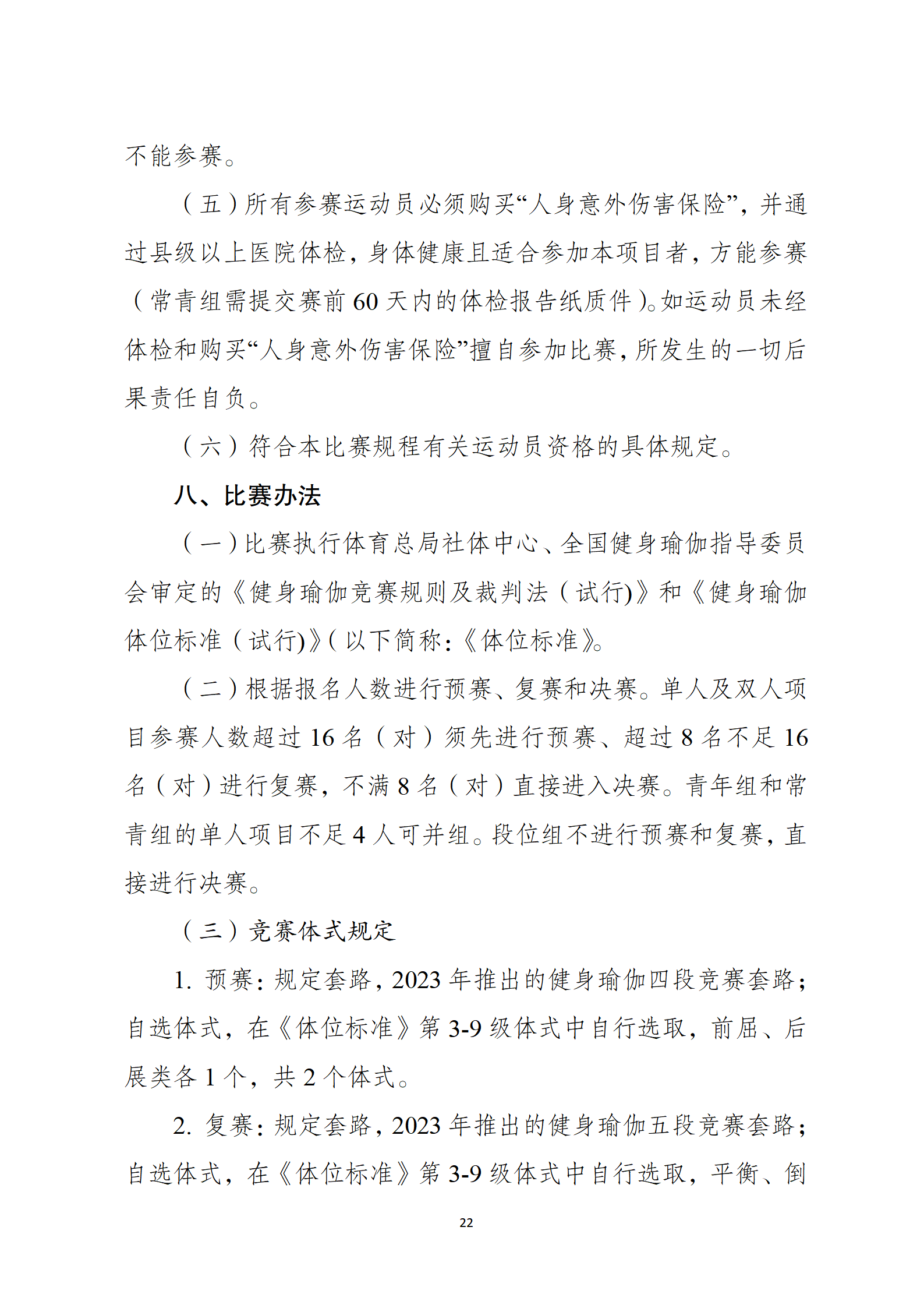 比分直播即时比分