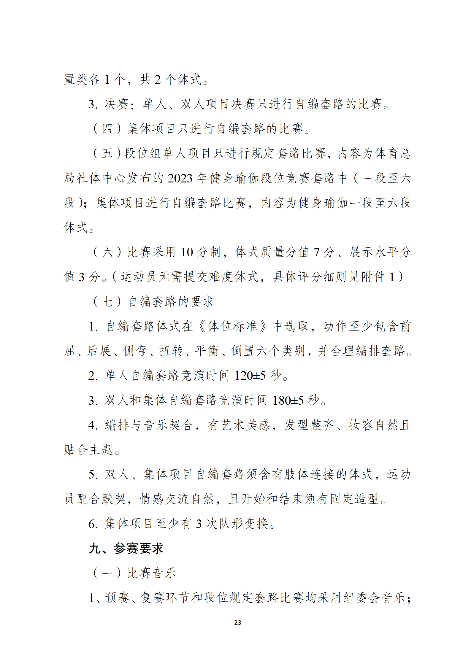 比分直播即时比分