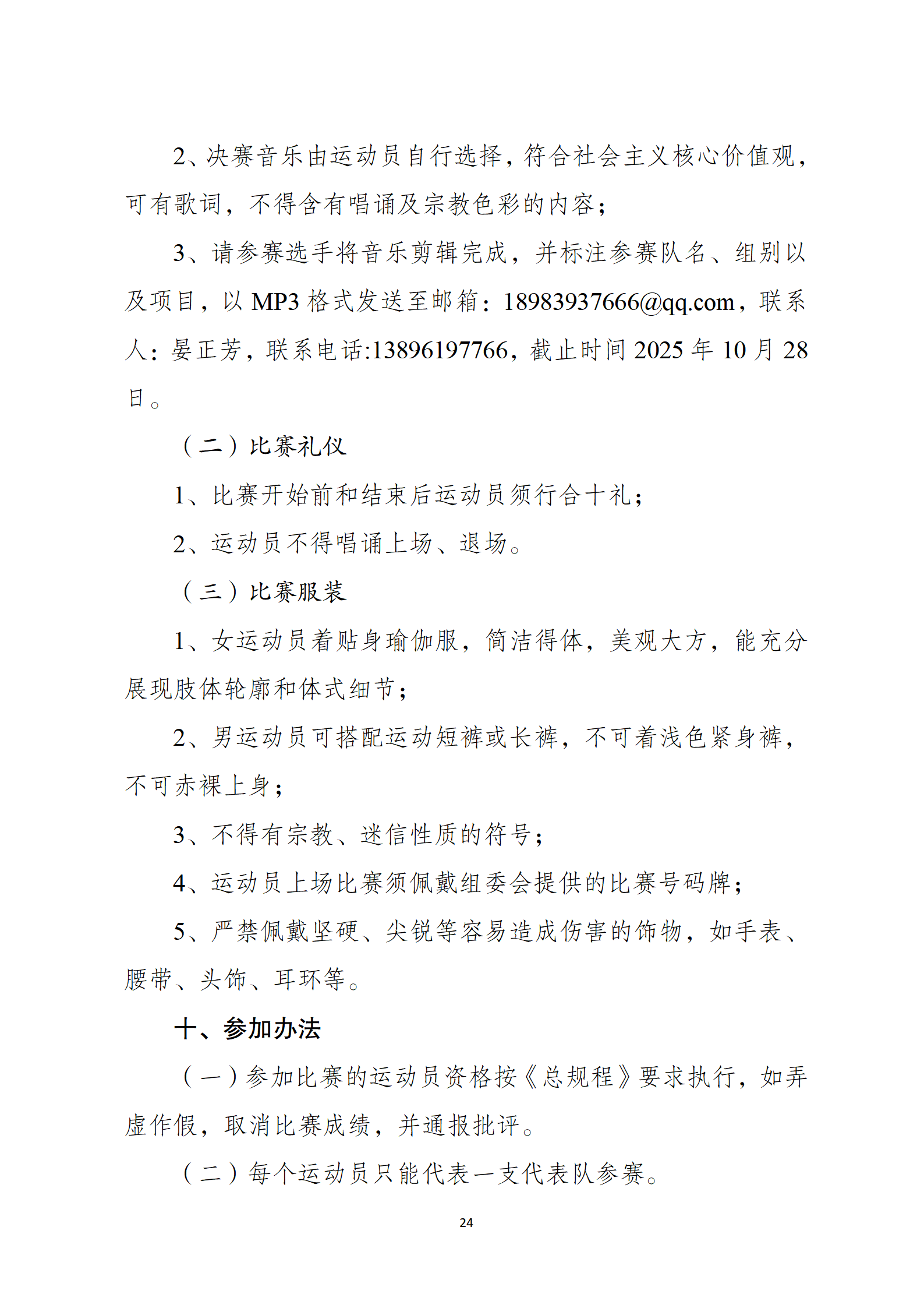 比分直播即时比分