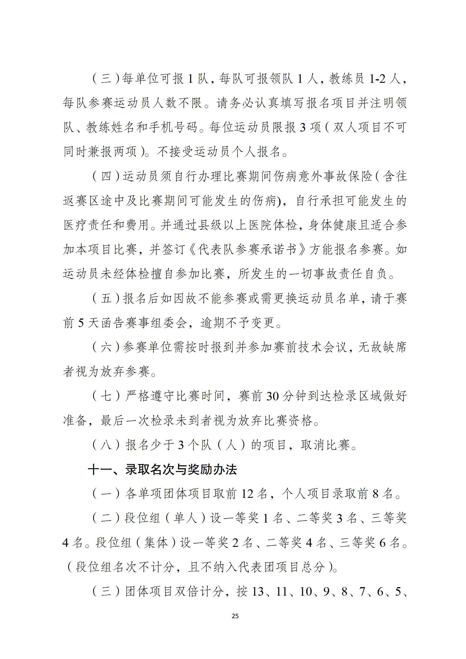 比分直播即时比分