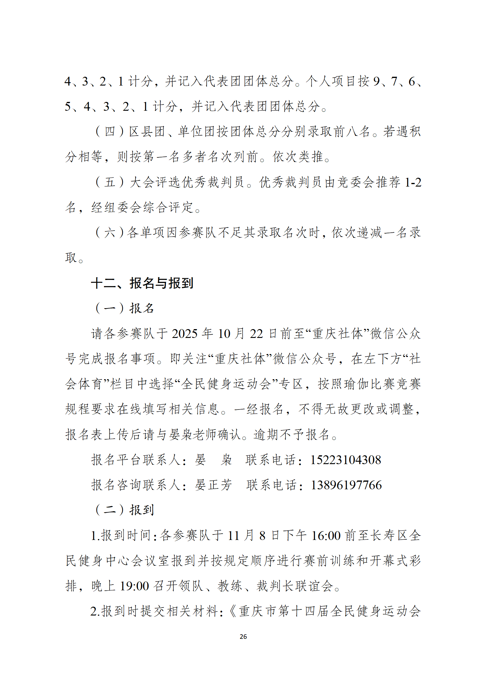 比分直播即时比分