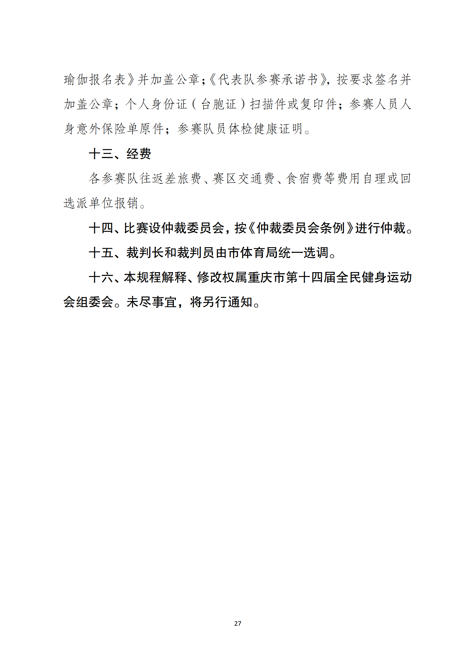 比分直播即时比分