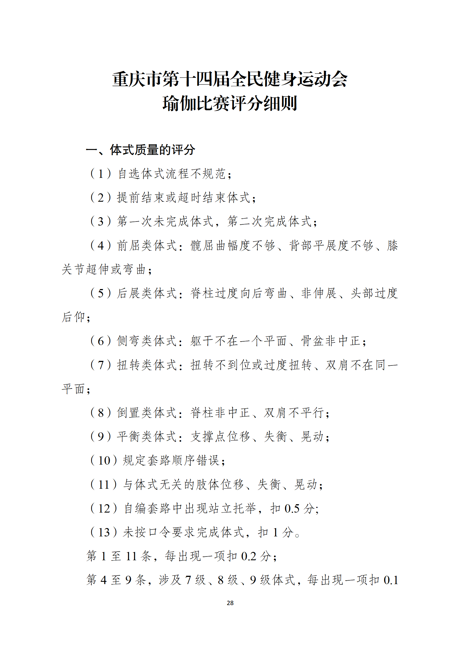 比分直播即时比分