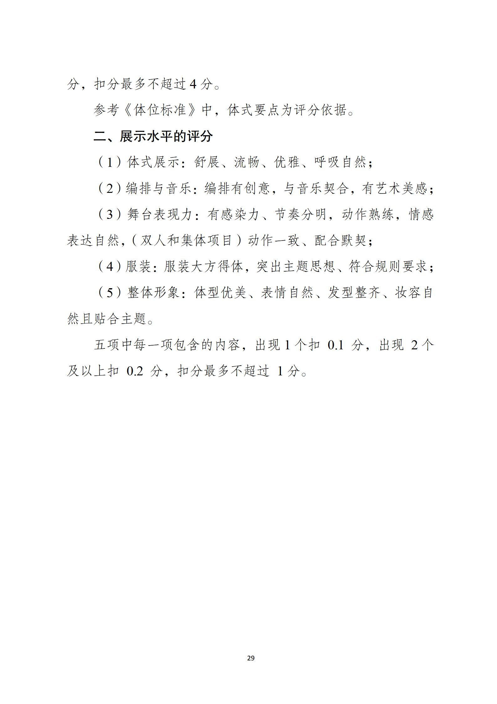 比分直播即时比分