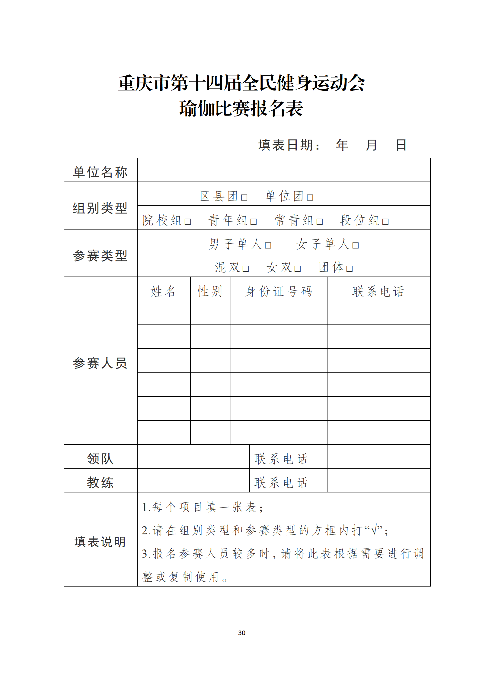 比分直播即时比分