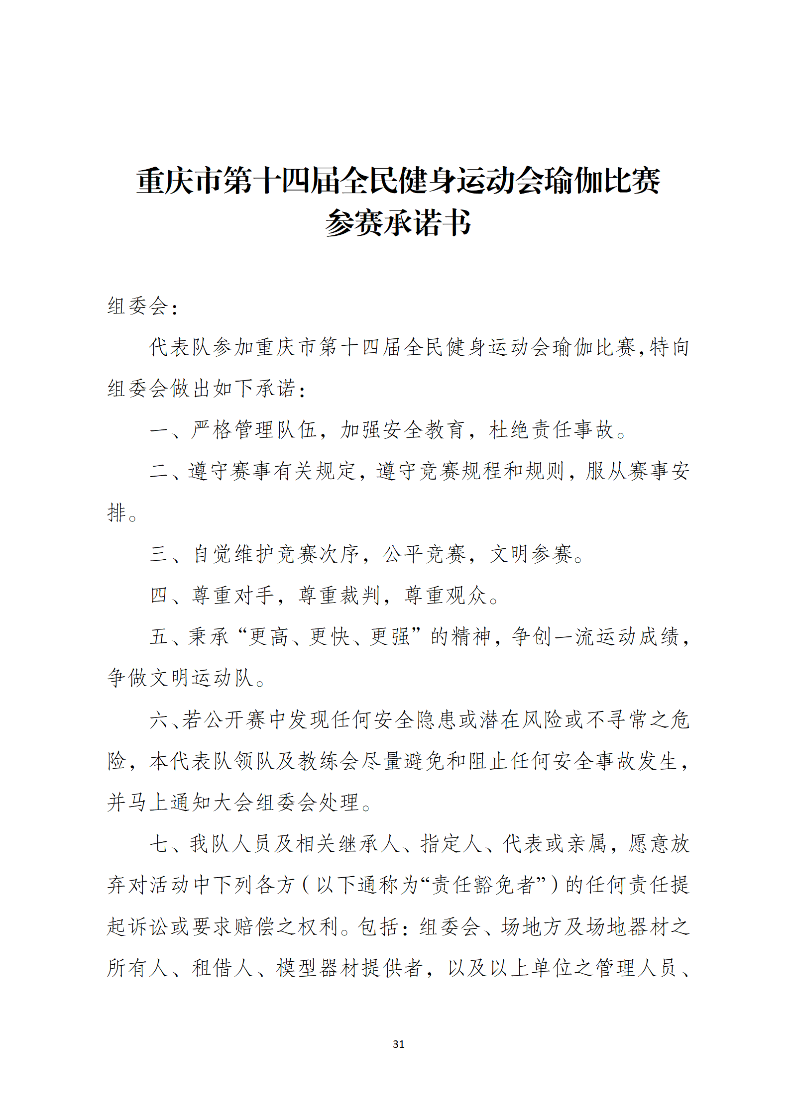 比分直播即时比分