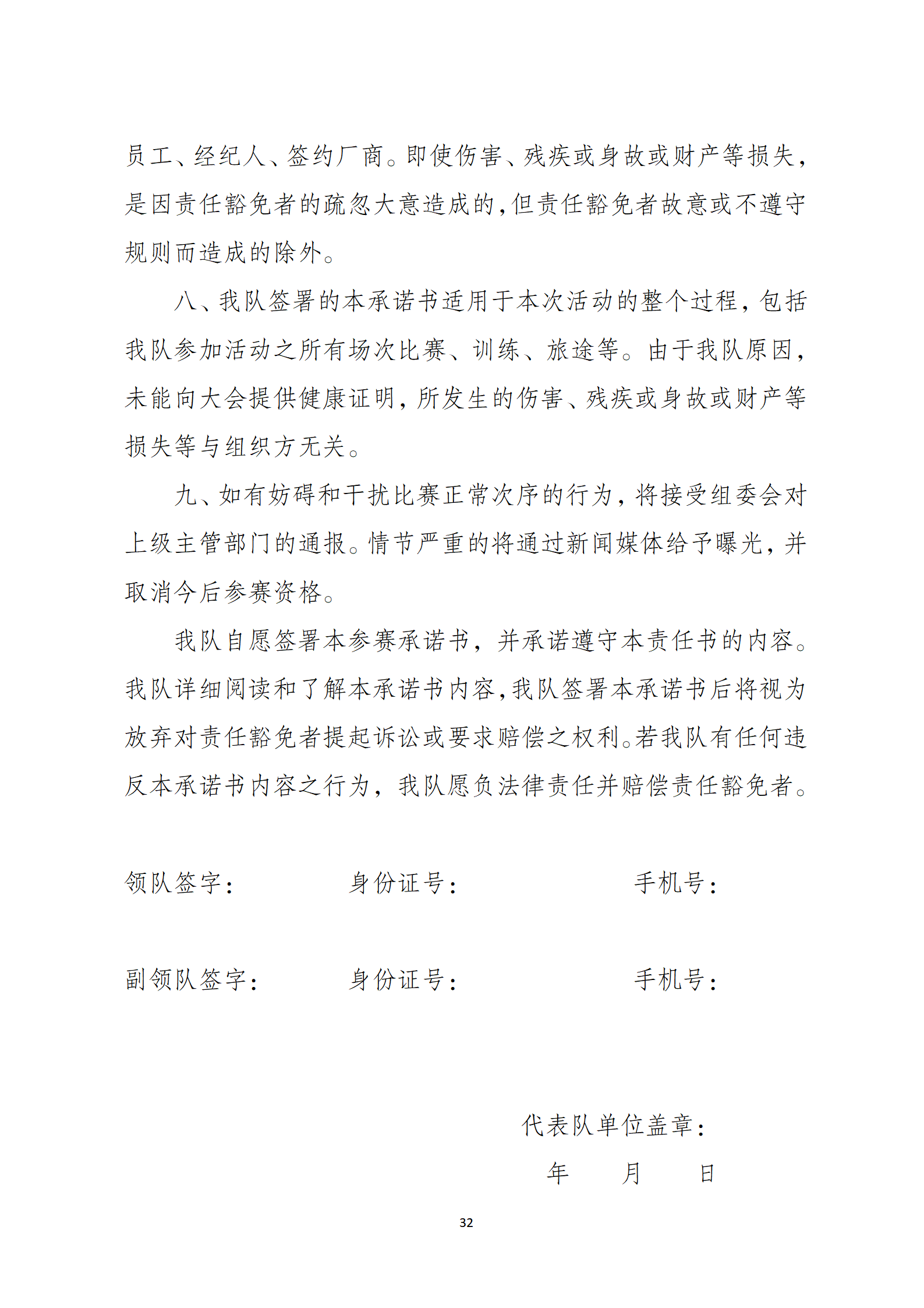 比分直播即时比分