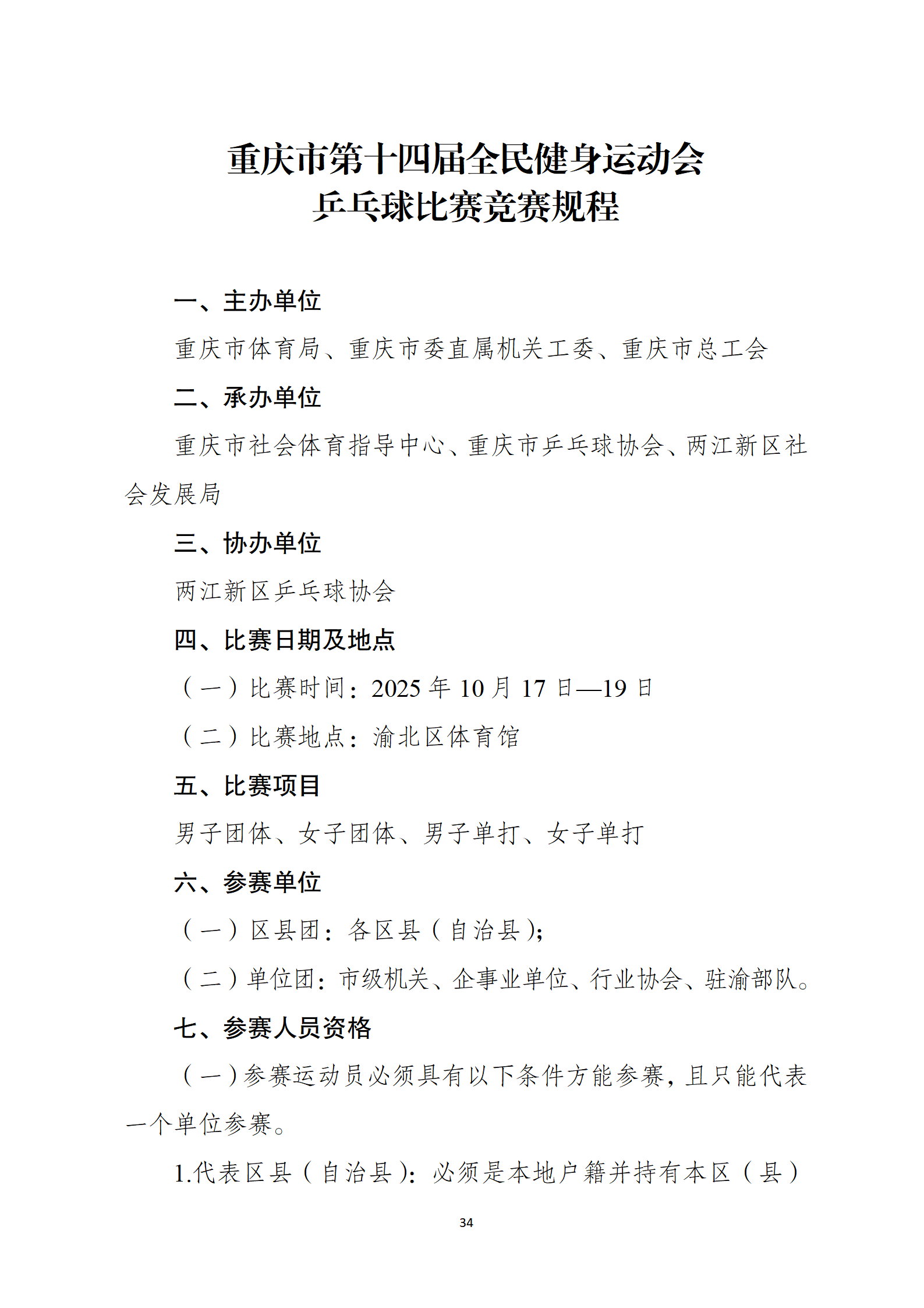 比分直播即时比分