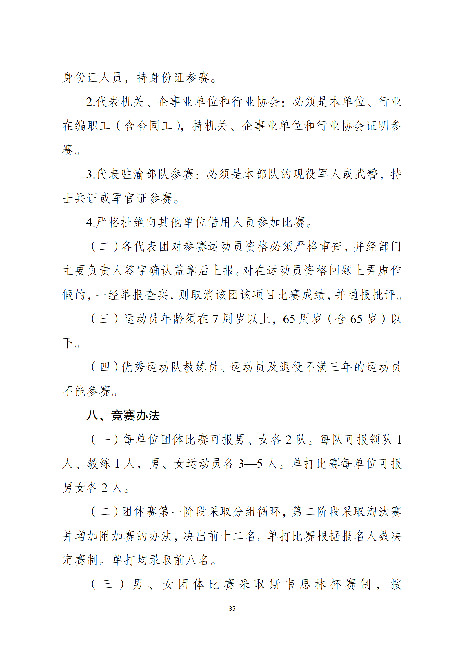 比分直播即时比分