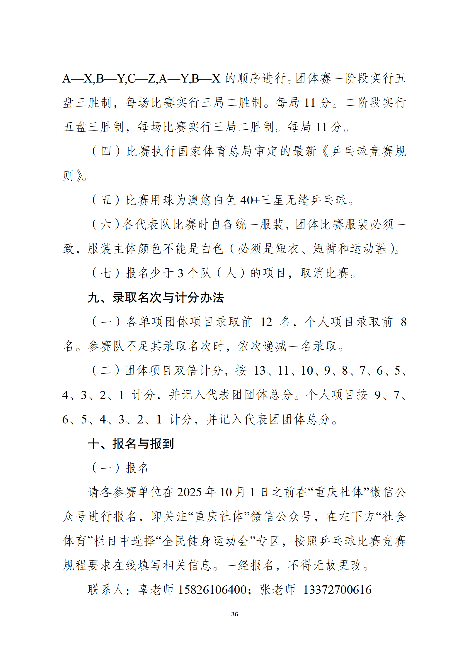 比分直播即时比分