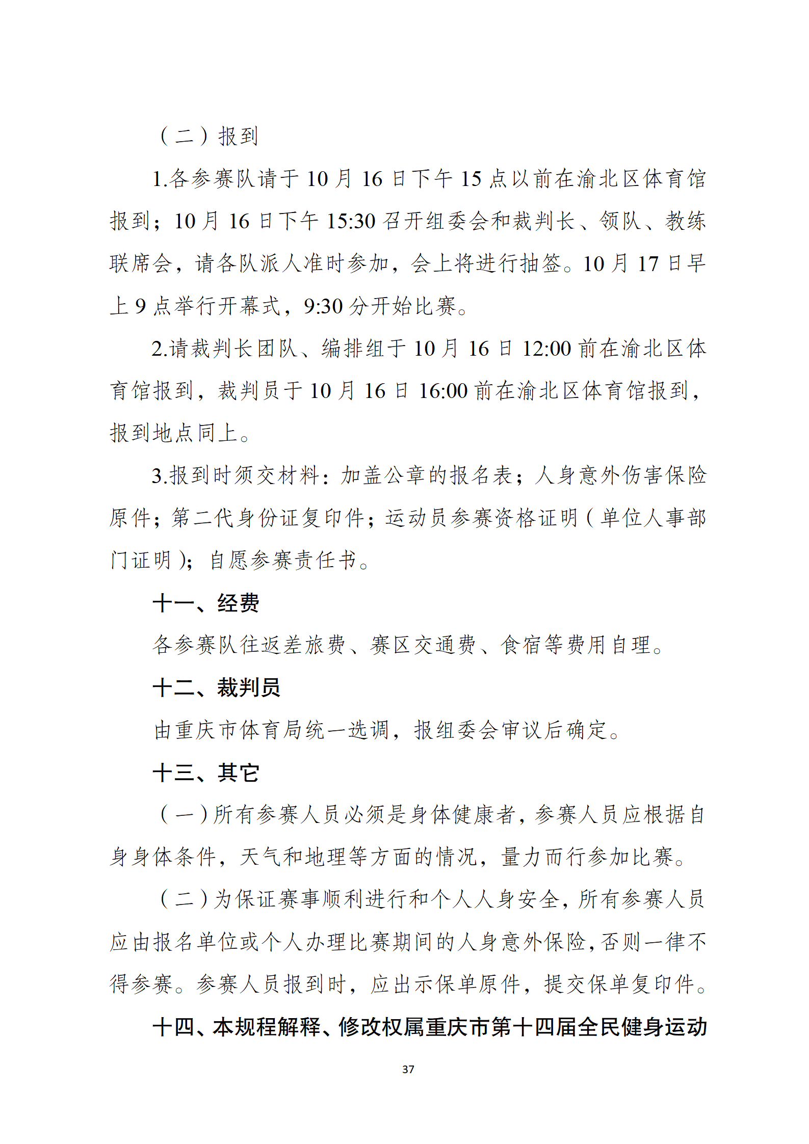 比分直播即时比分