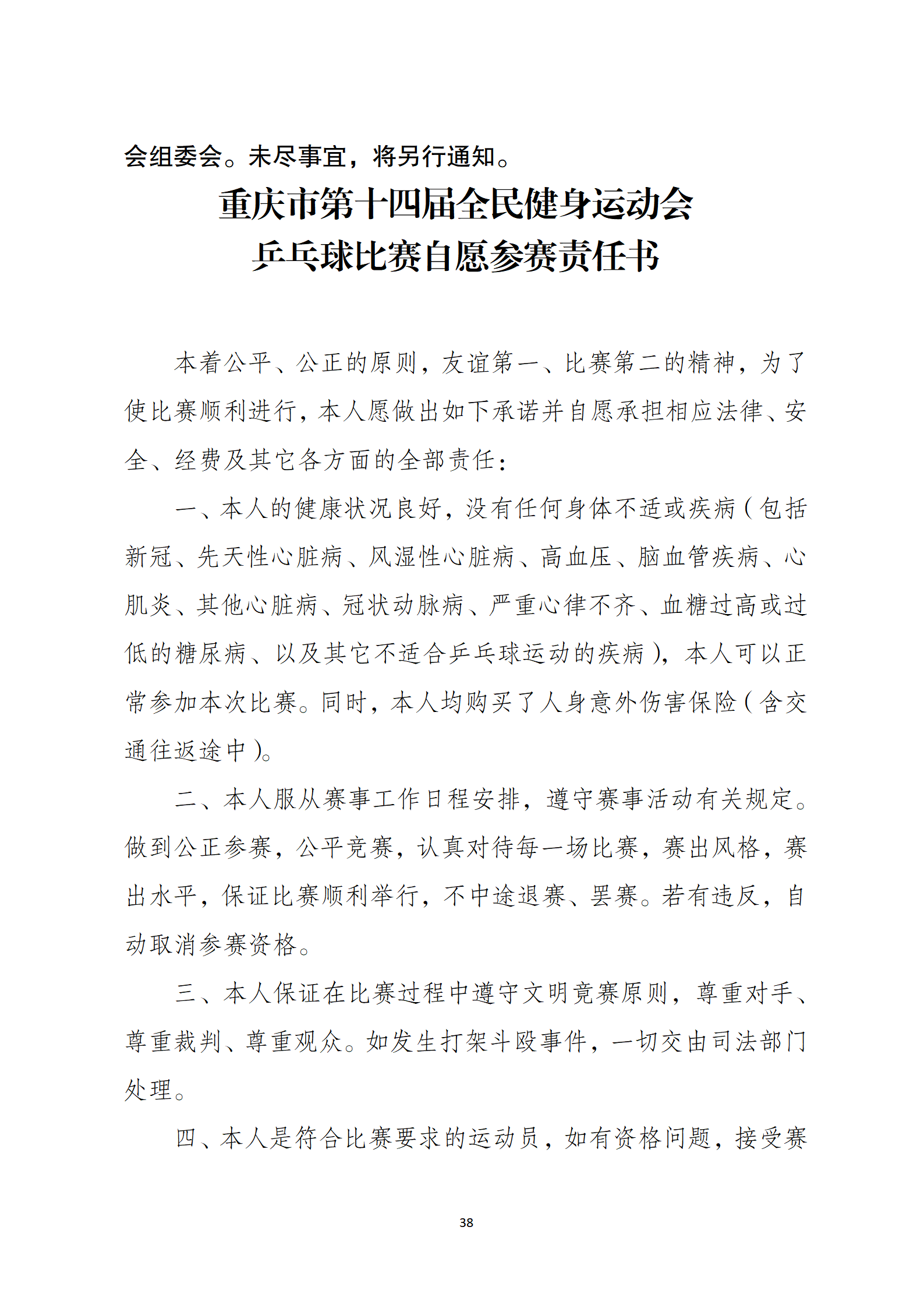 比分直播即时比分