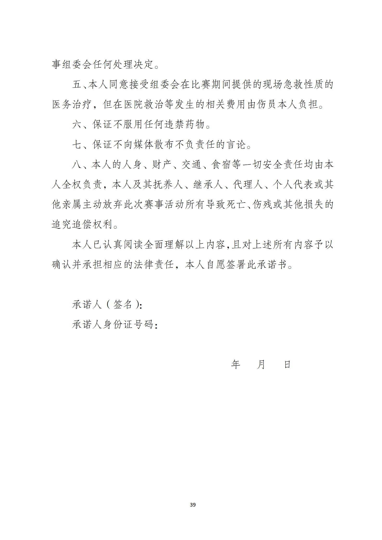 比分直播即时比分