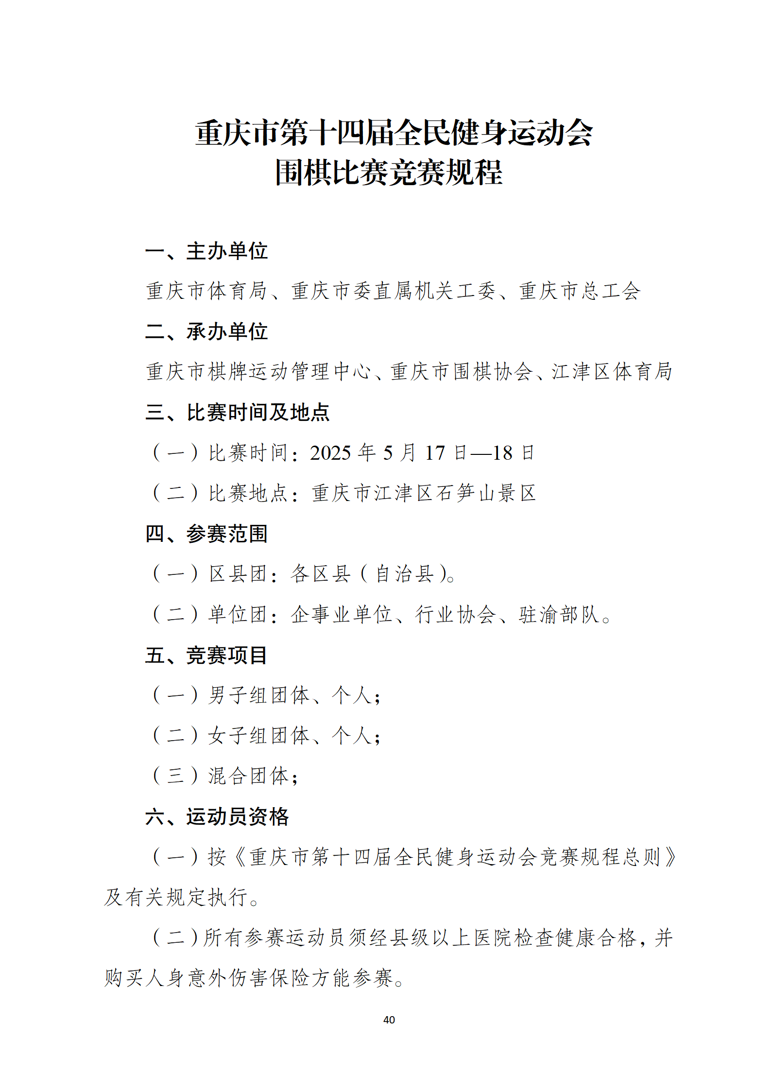 比分直播即时比分