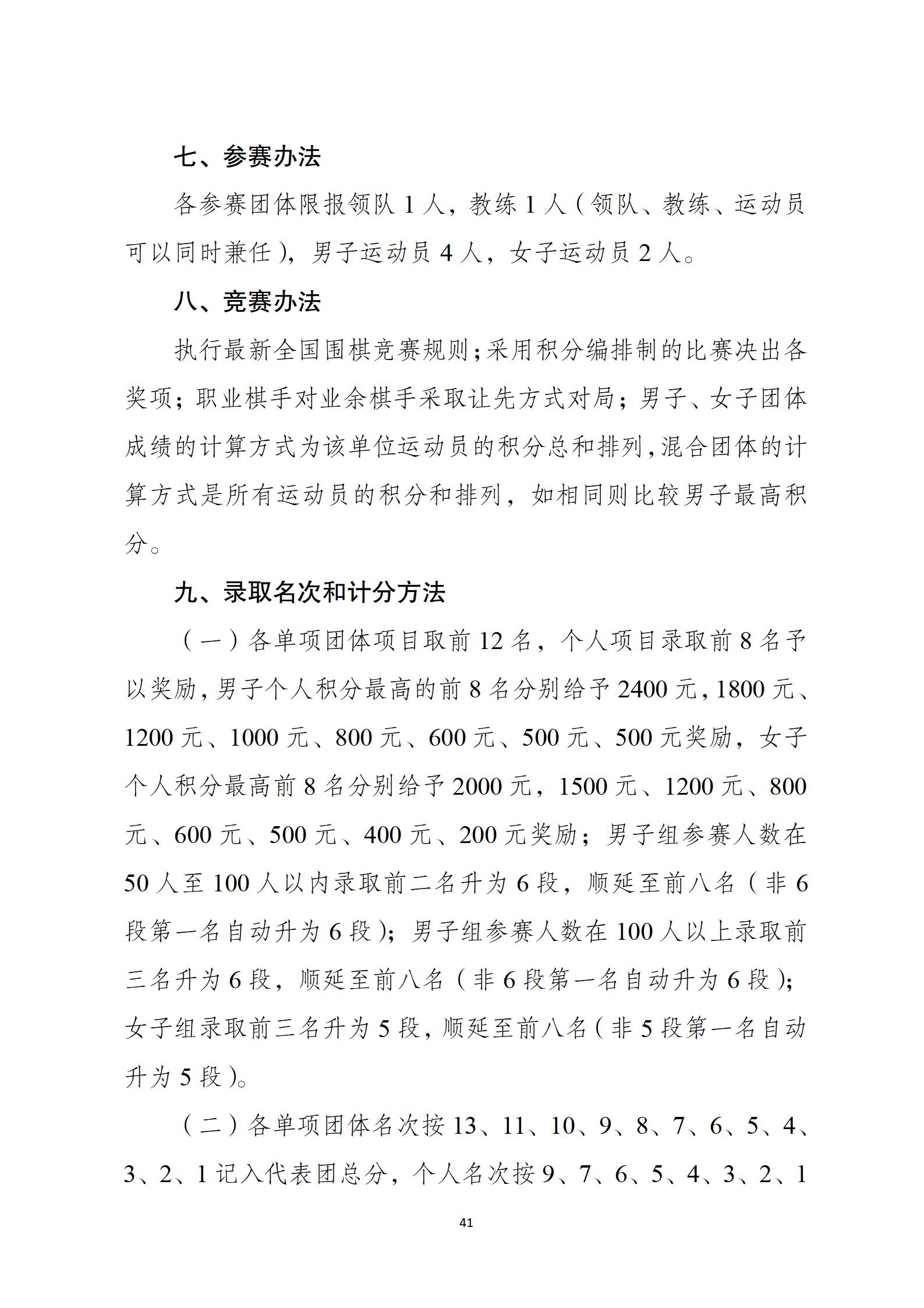 比分直播即时比分