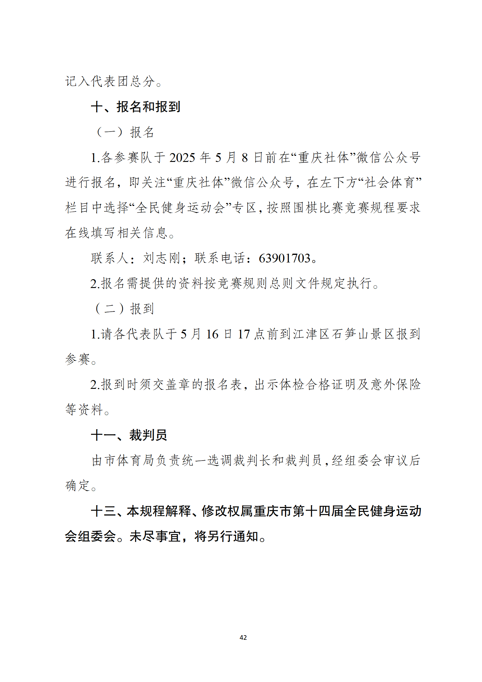 比分直播即时比分