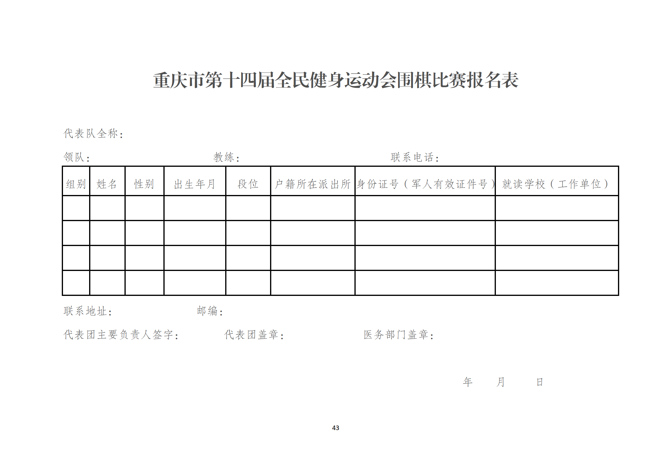 比分直播即时比分