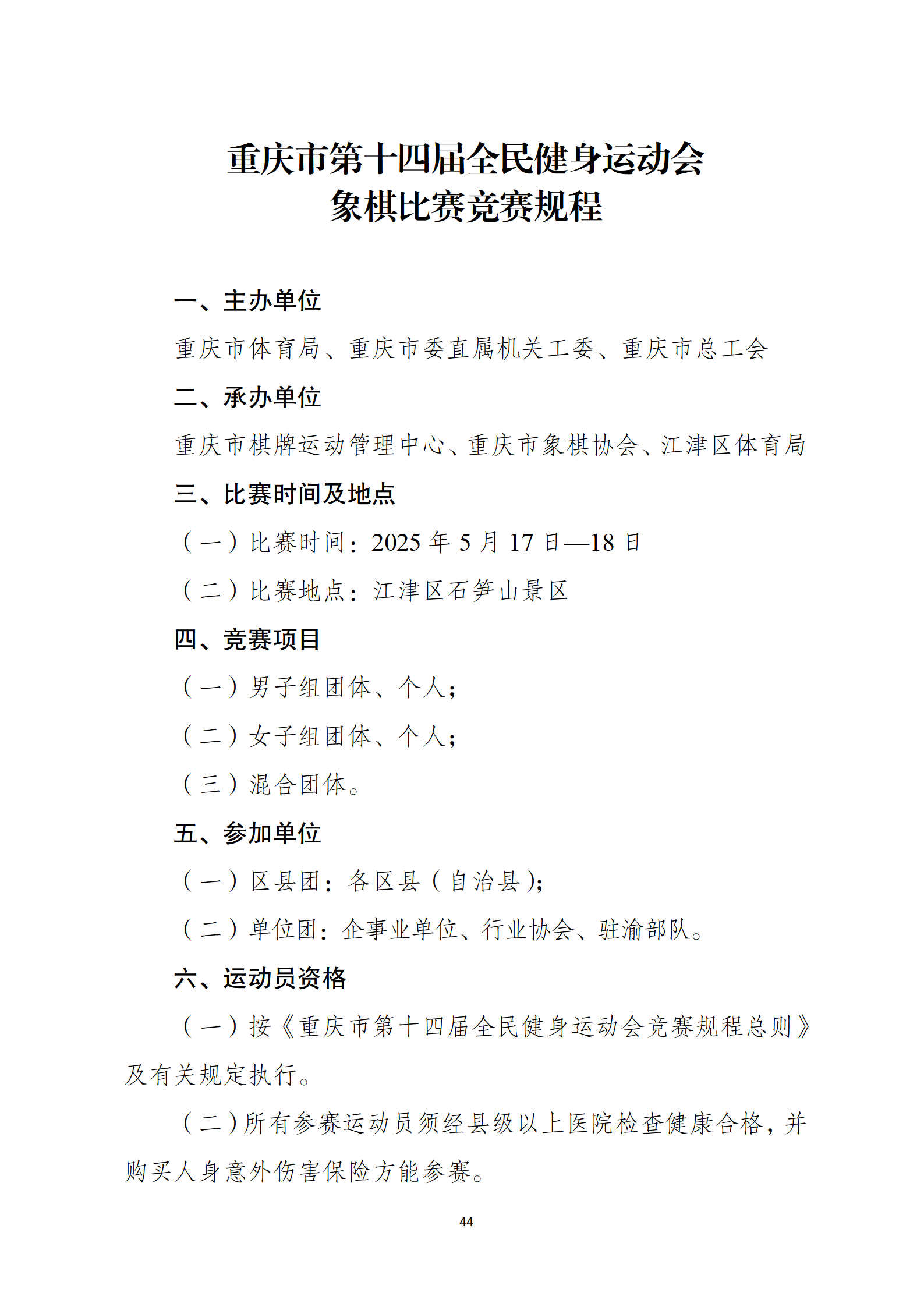 比分直播即时比分