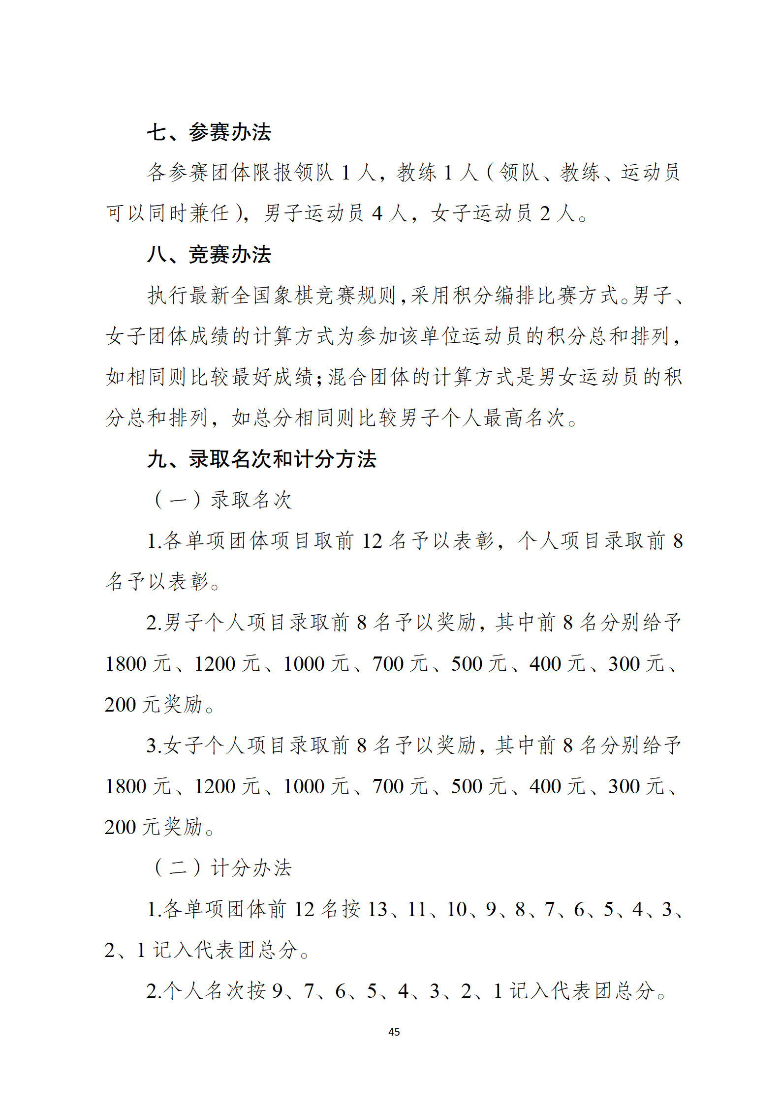 比分直播即时比分