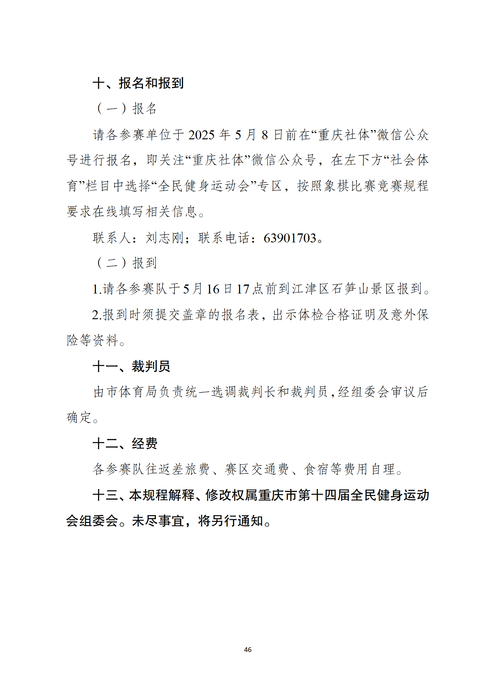 比分直播即时比分