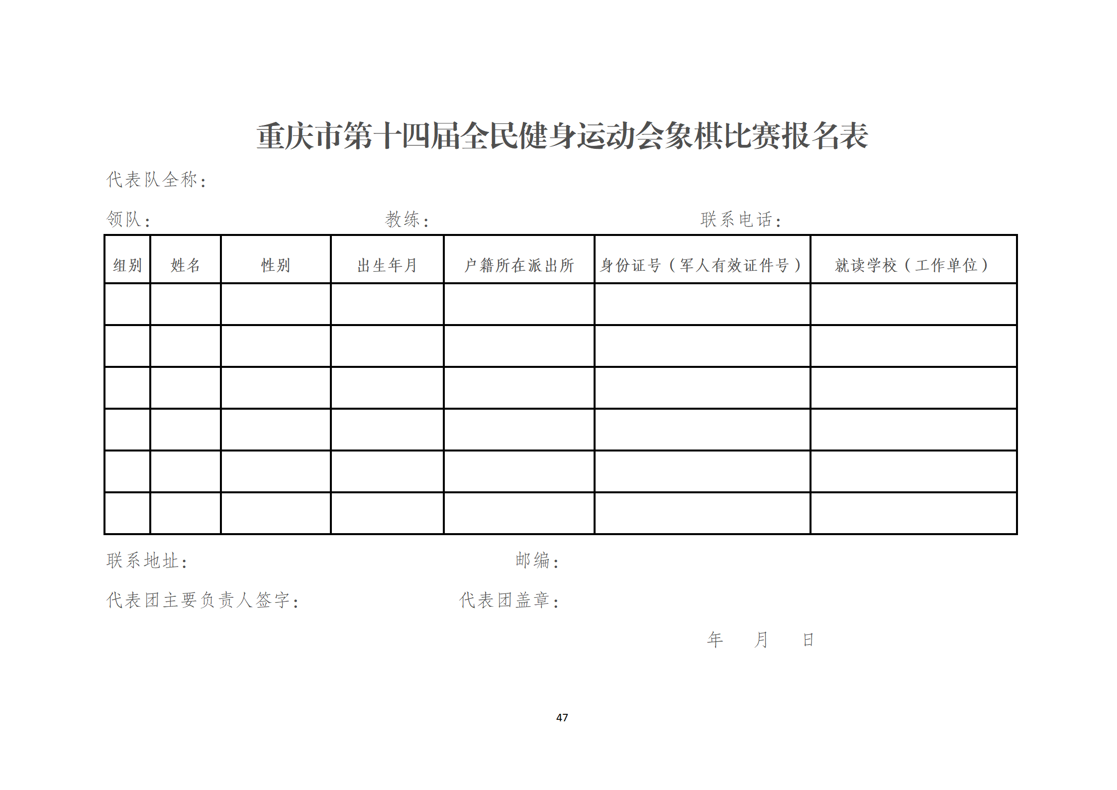 比分直播即时比分