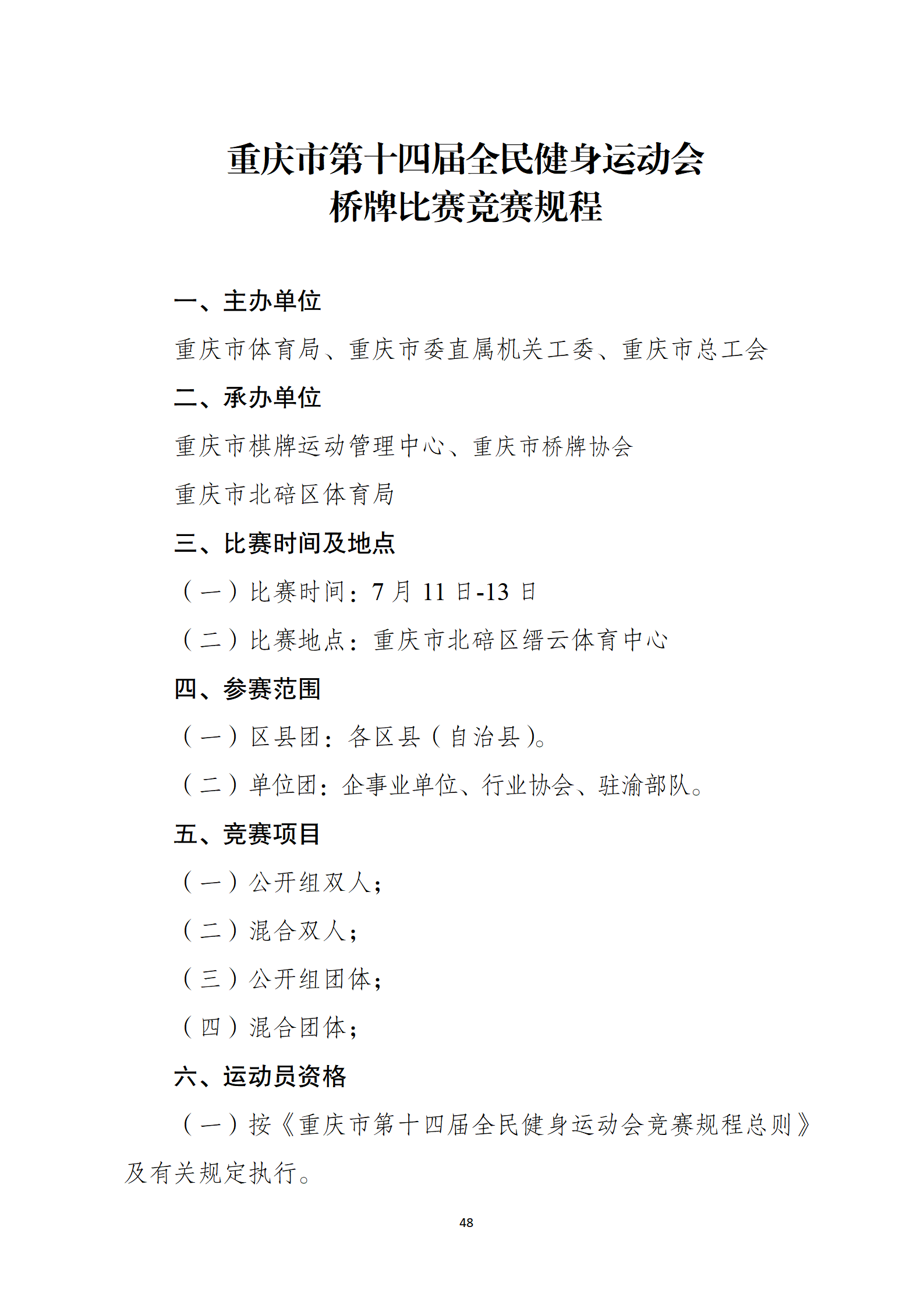 比分直播即时比分