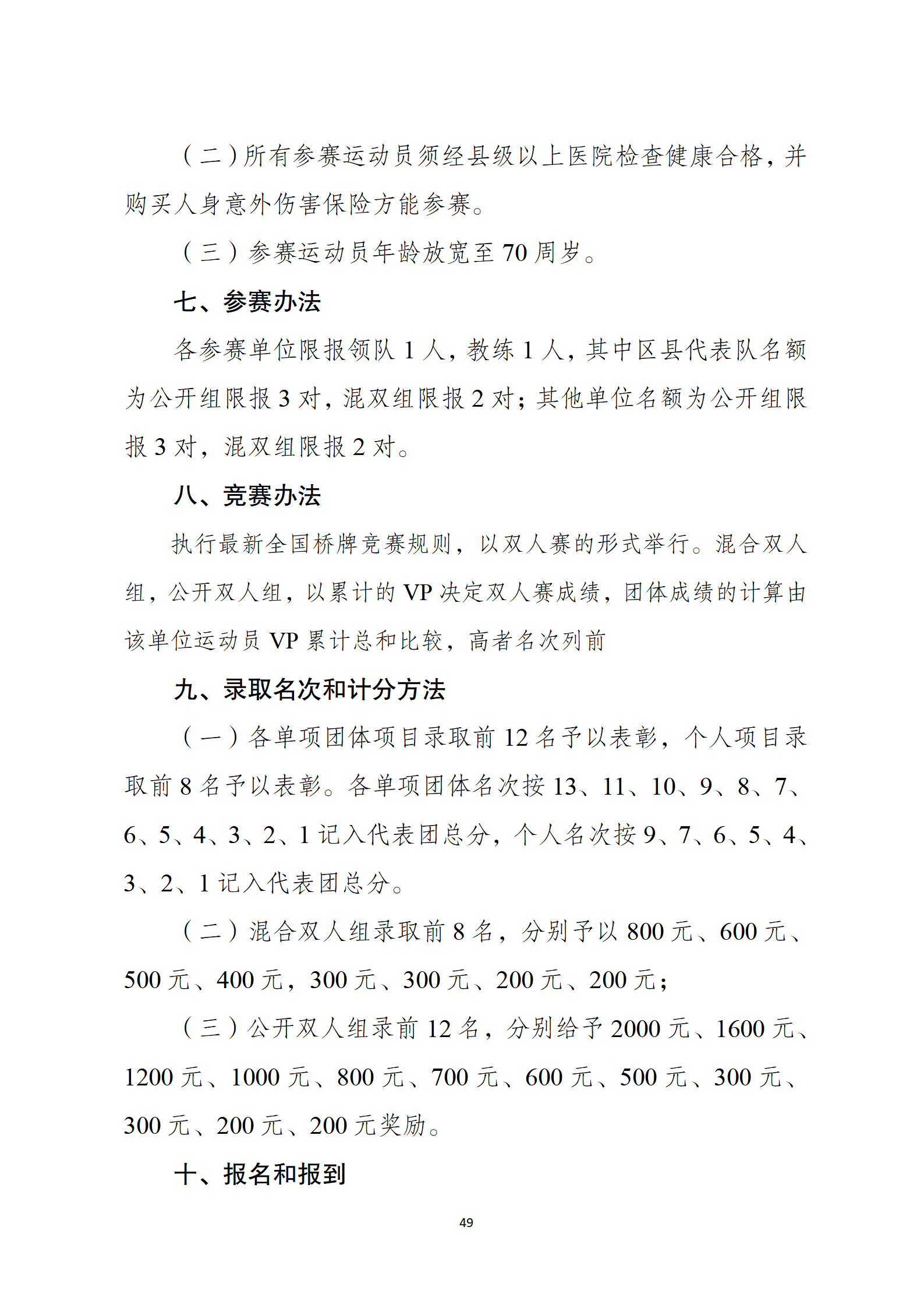 比分直播即时比分