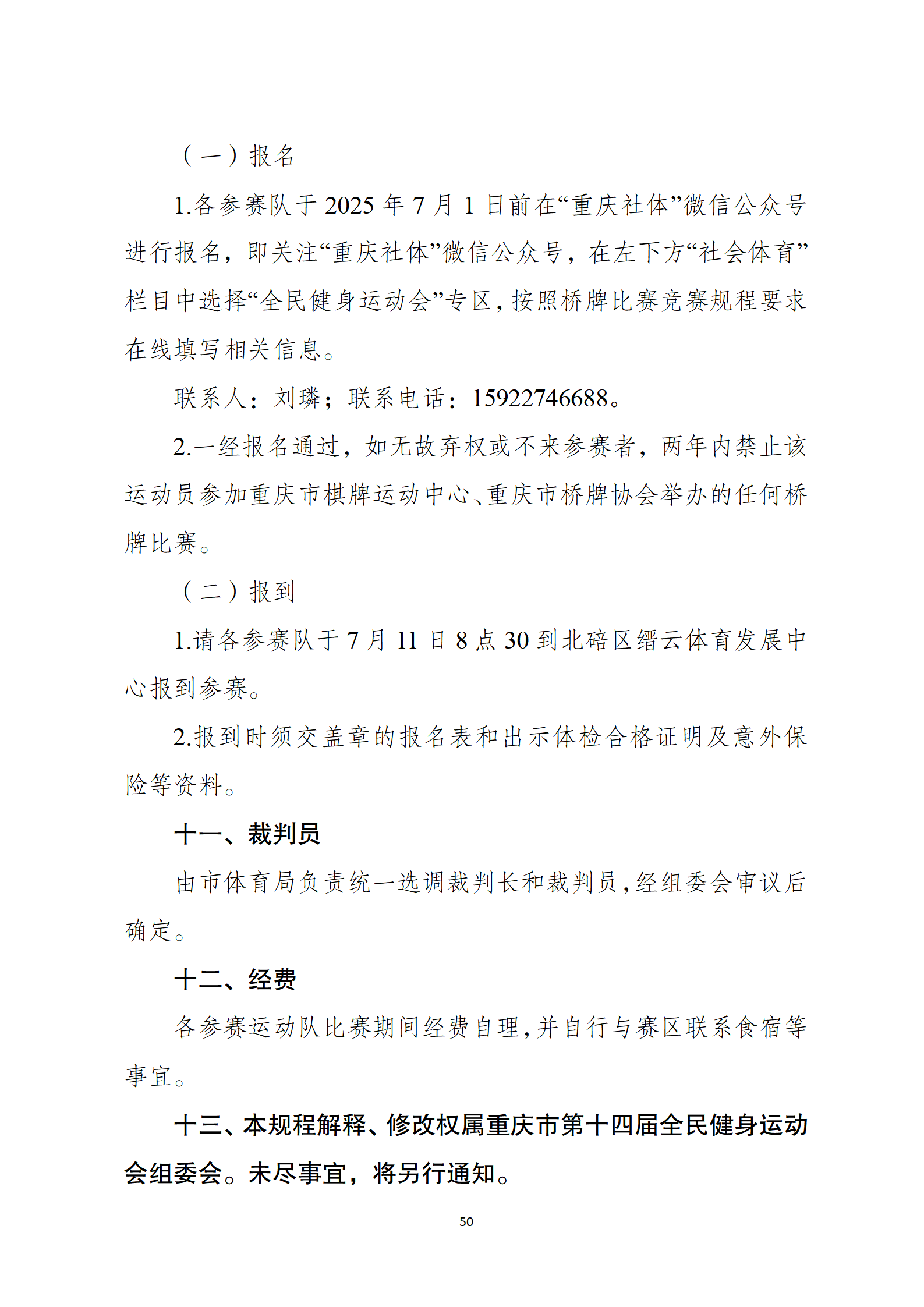 比分直播即时比分