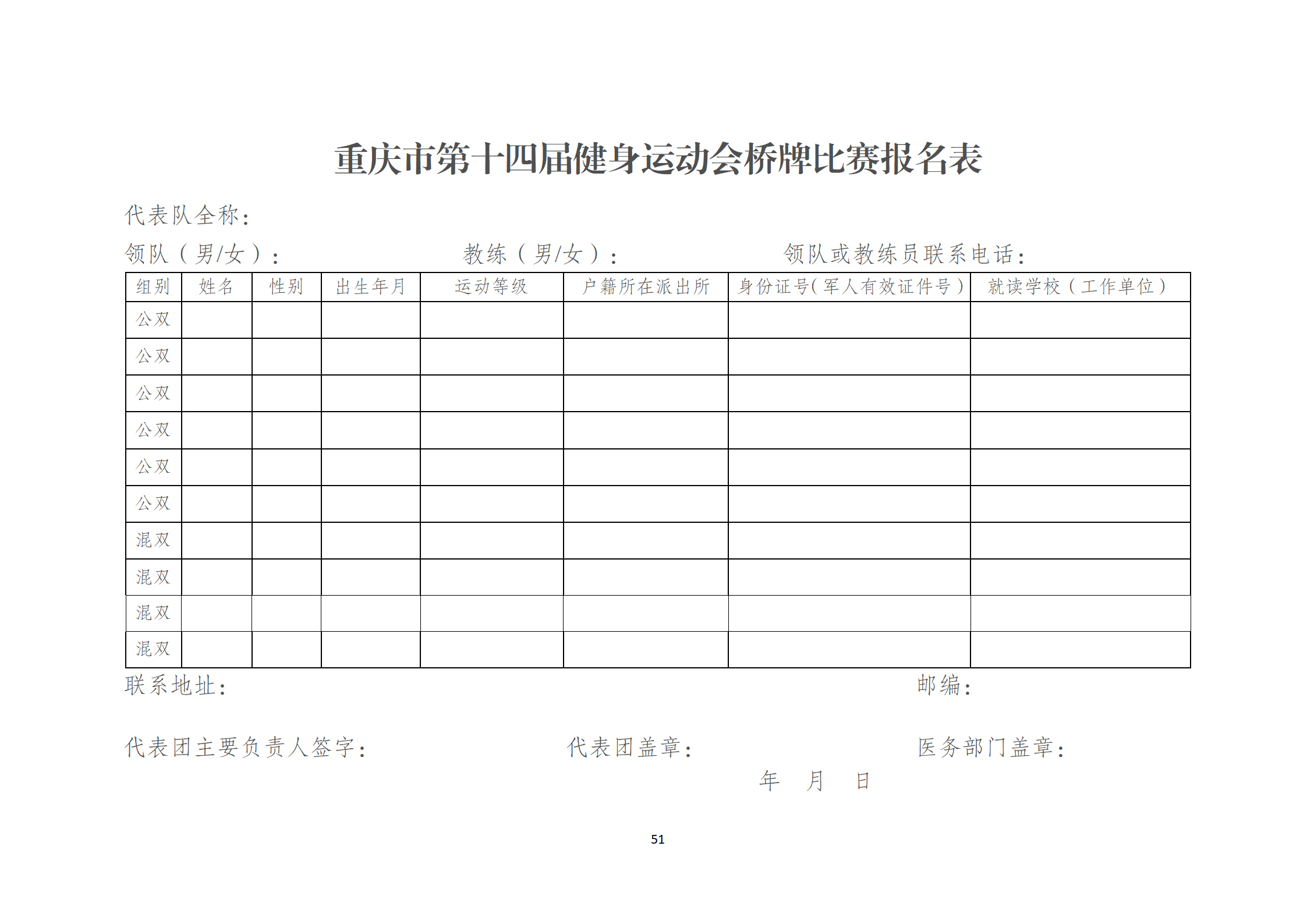 比分直播即时比分