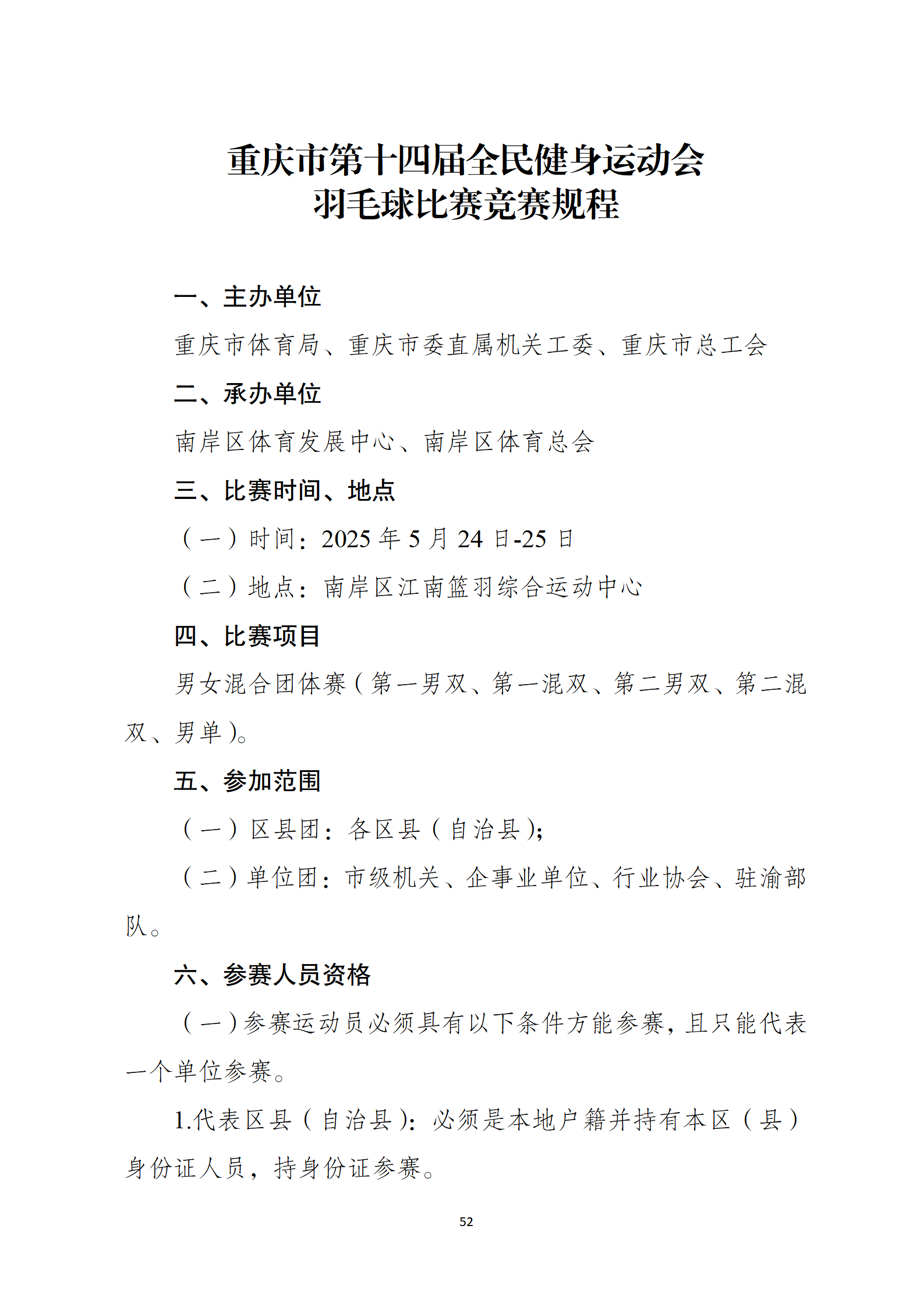 比分直播即时比分