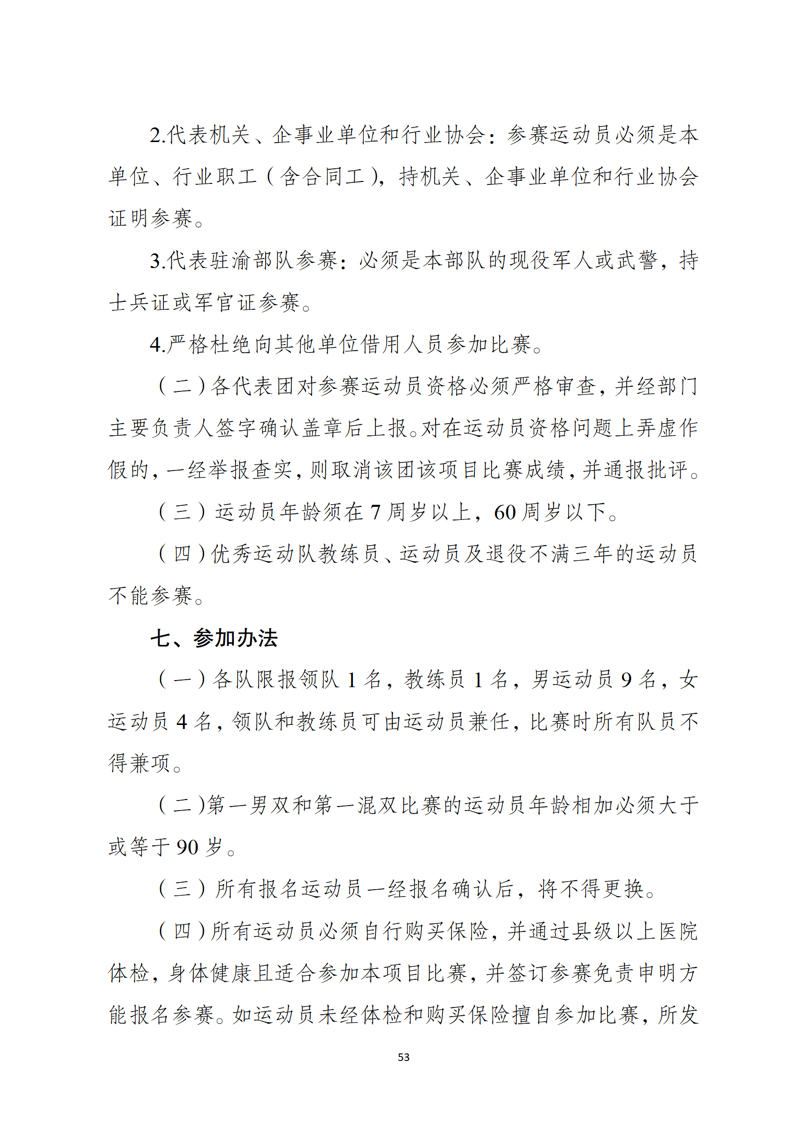 比分直播即时比分