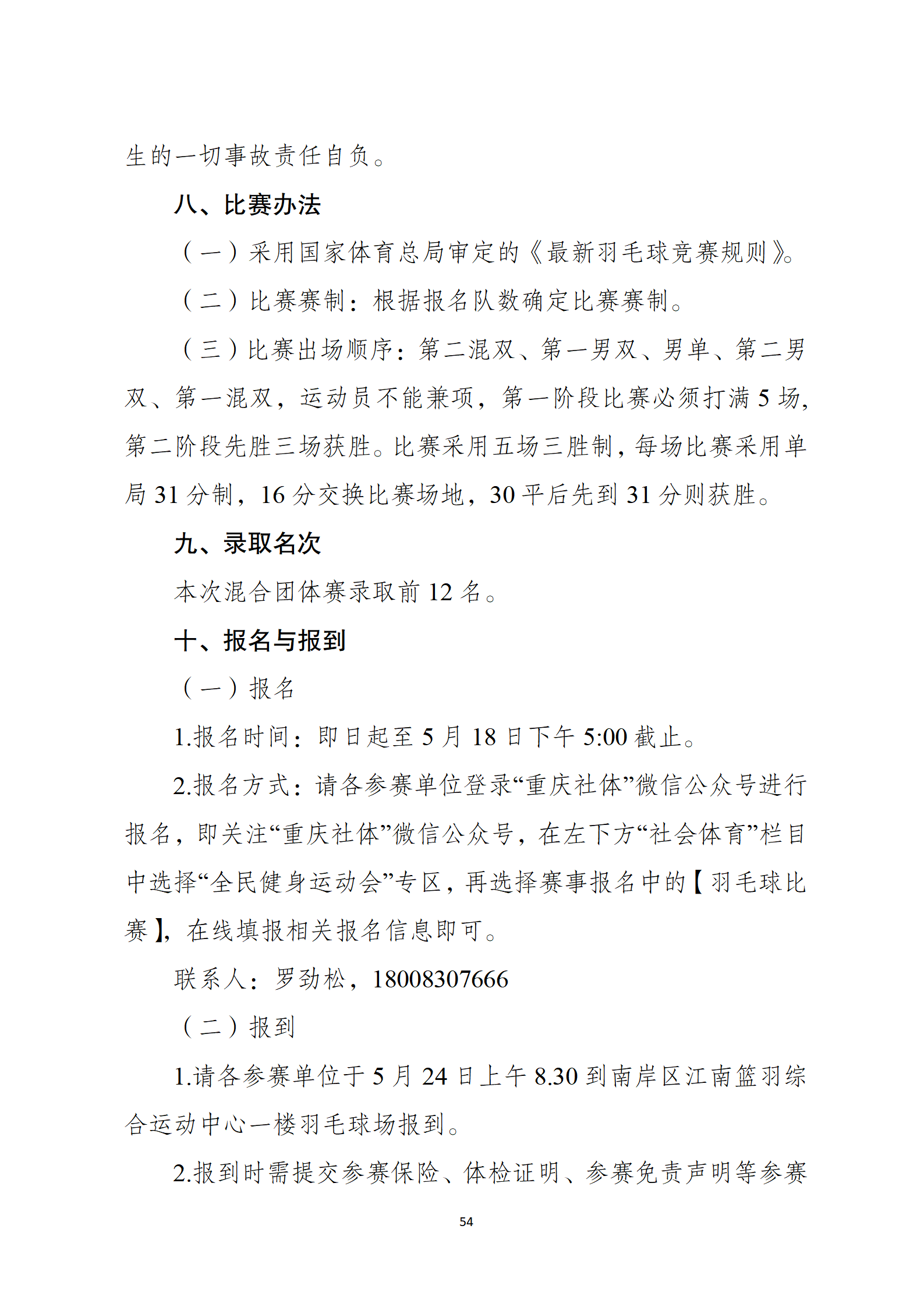 比分直播即时比分