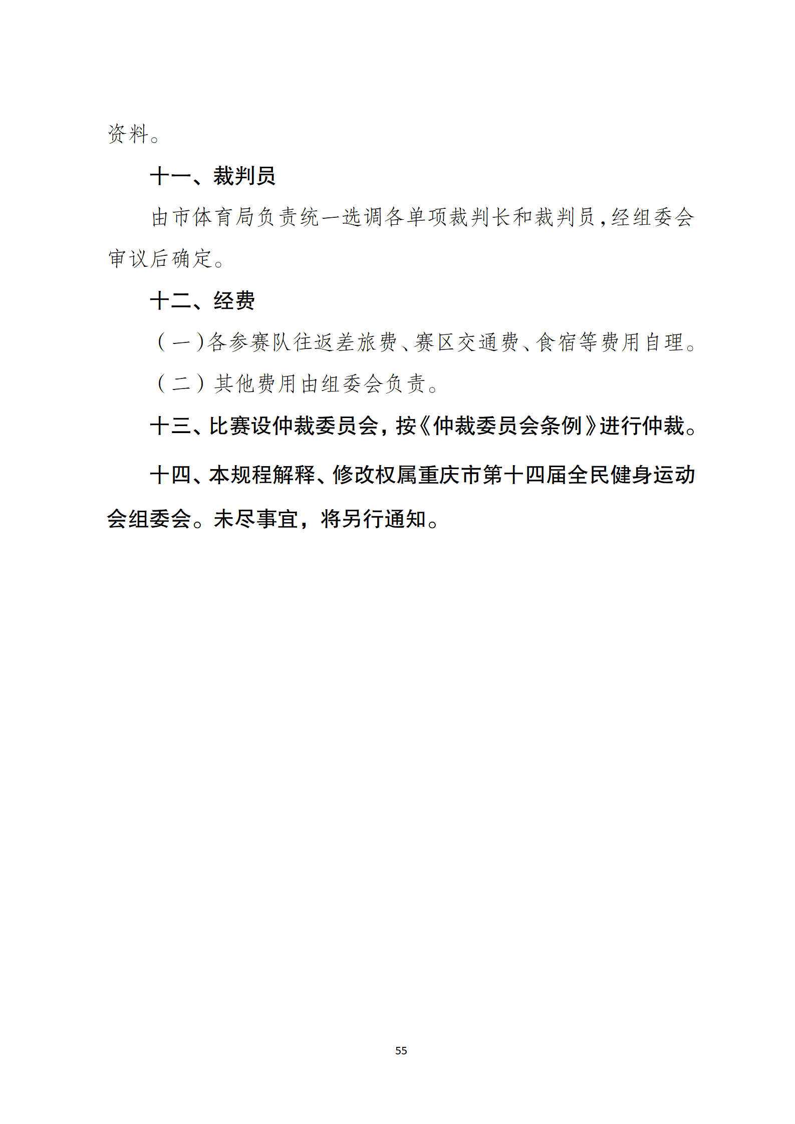 比分直播即时比分