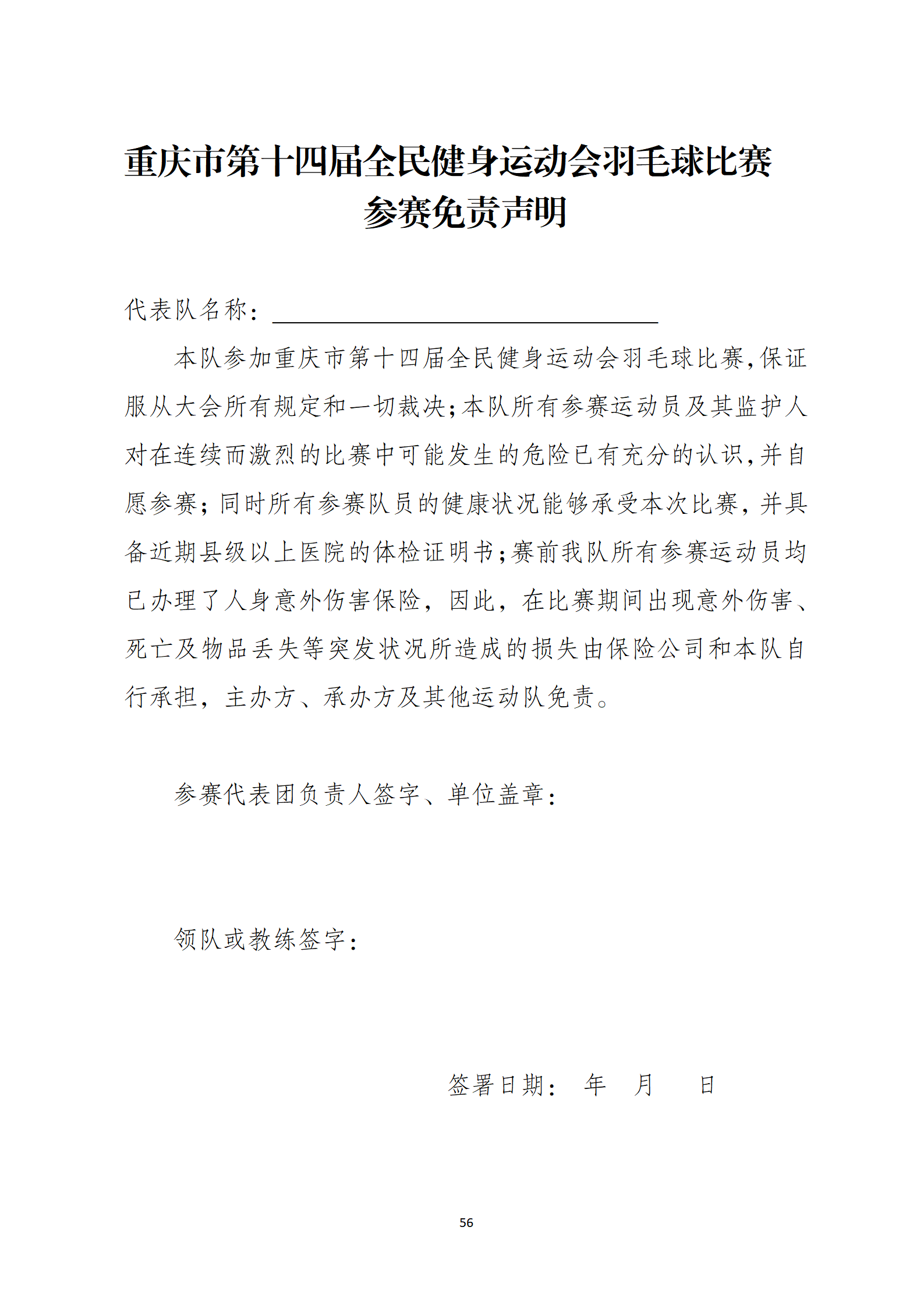 比分直播即时比分