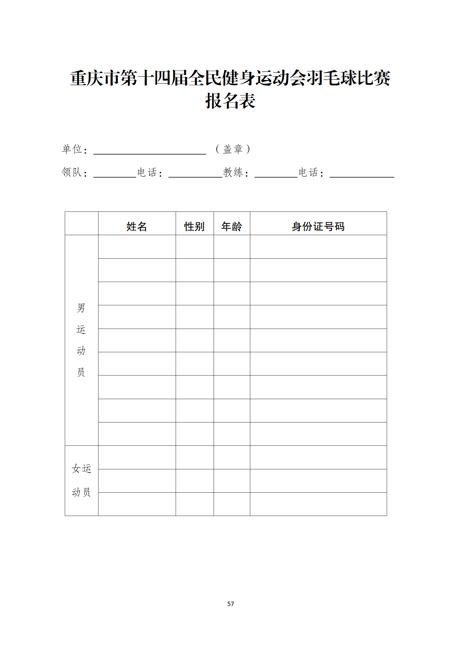 比分直播即时比分