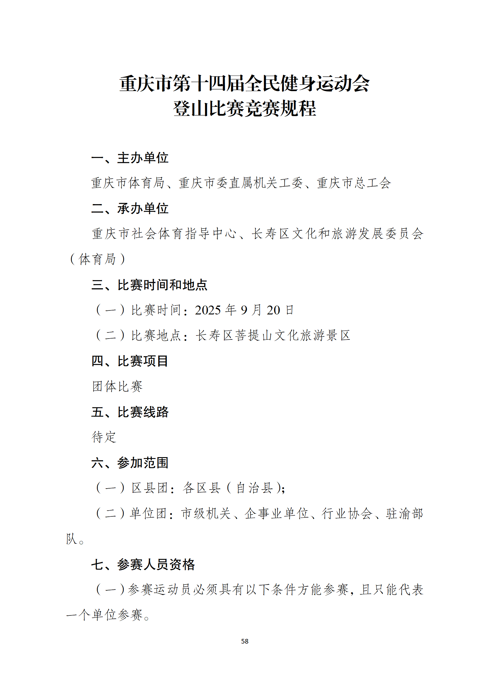 比分直播即时比分