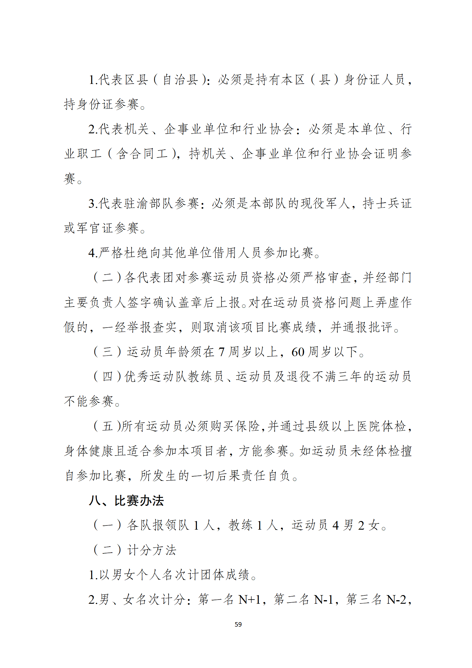 比分直播即时比分