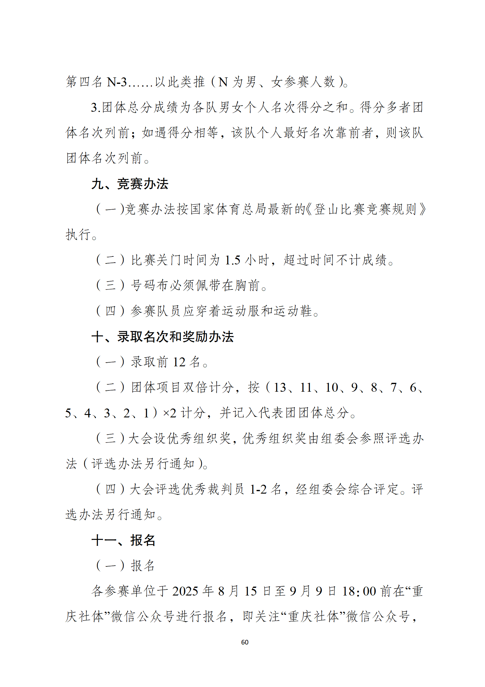 比分直播即时比分