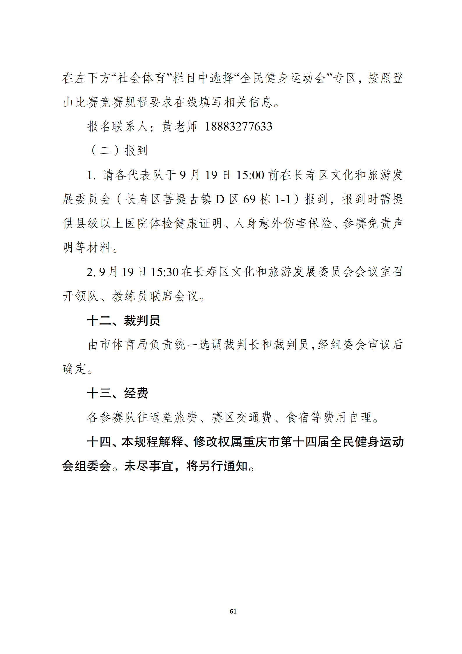 比分直播即时比分