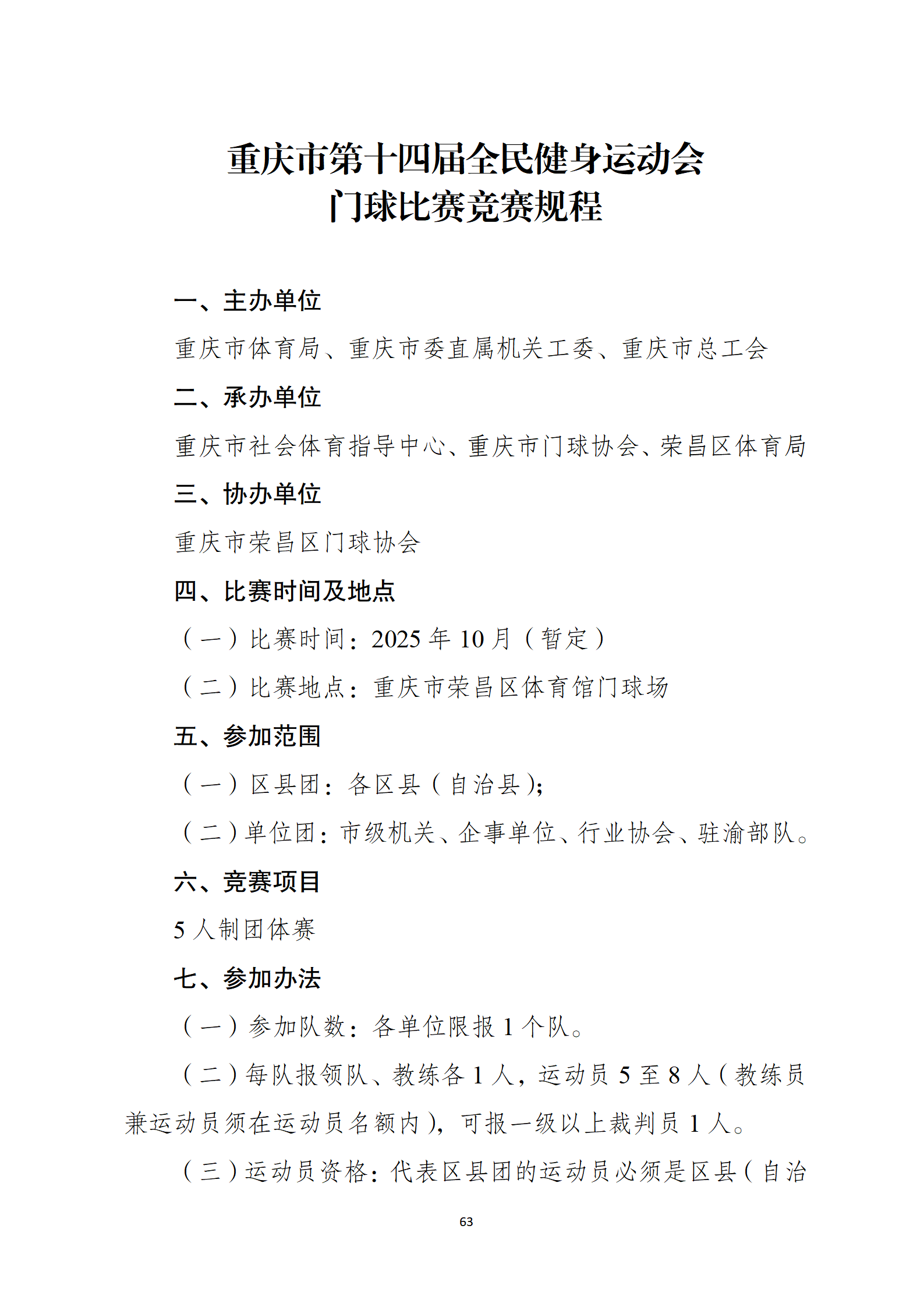 比分直播即时比分