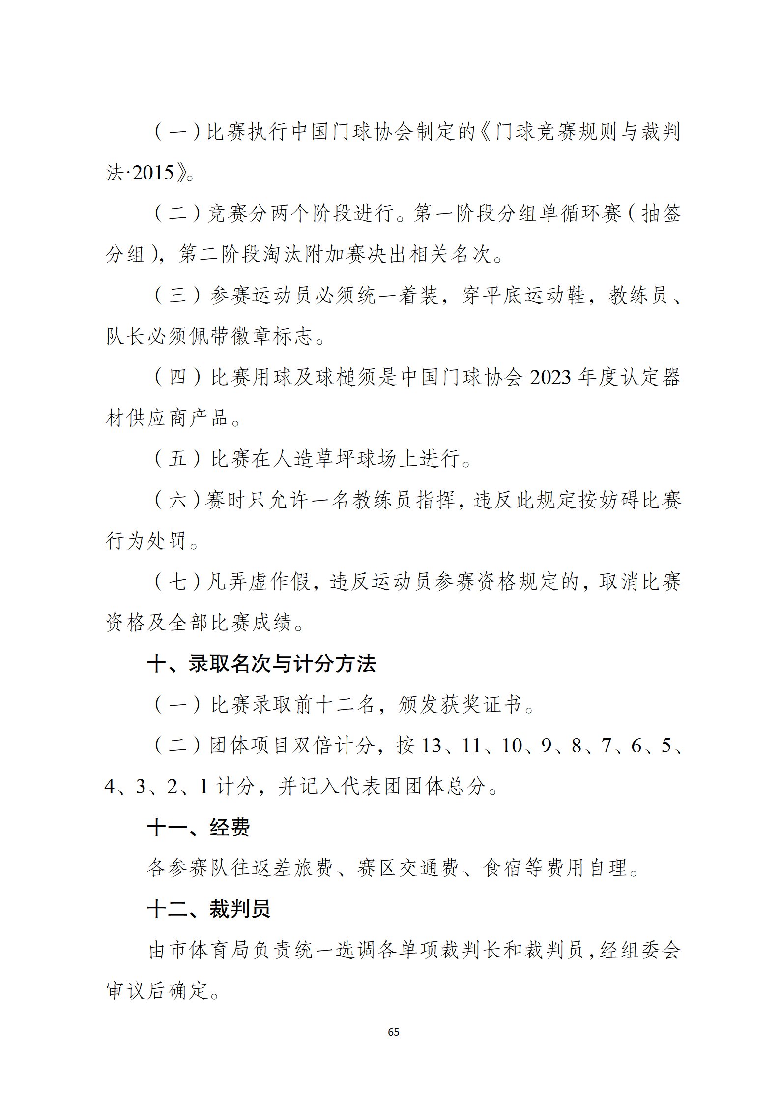 比分直播即时比分