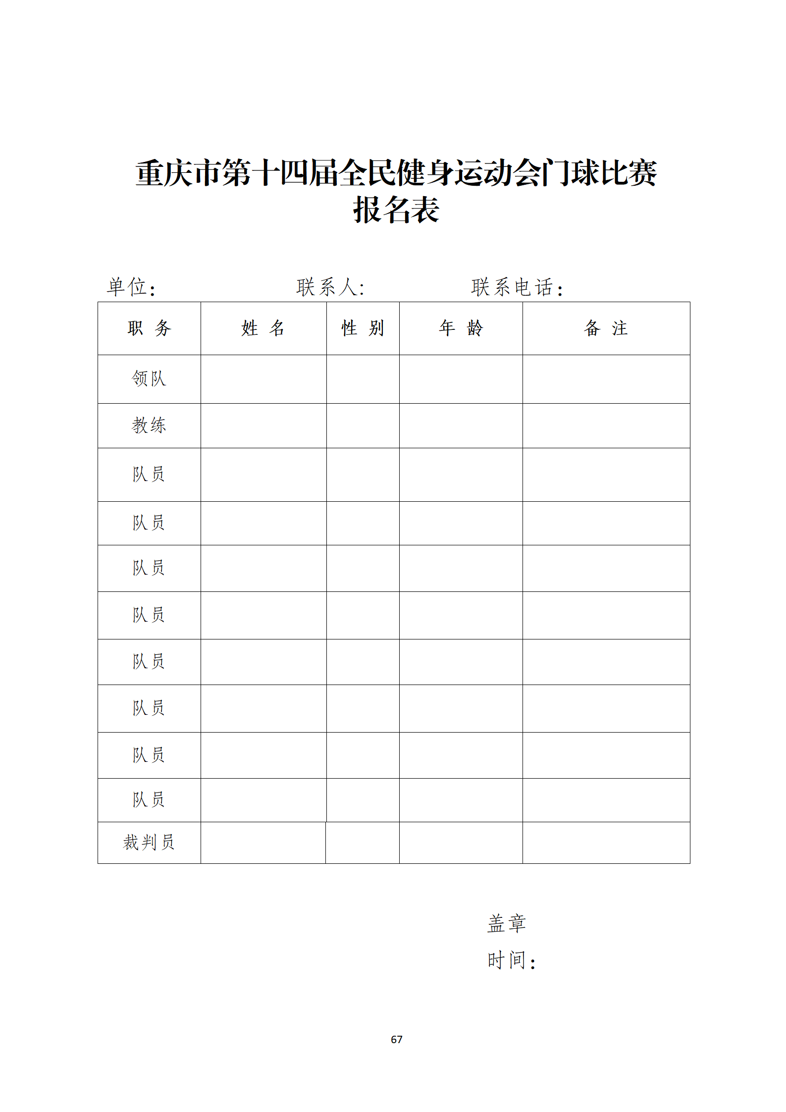 比分直播即时比分