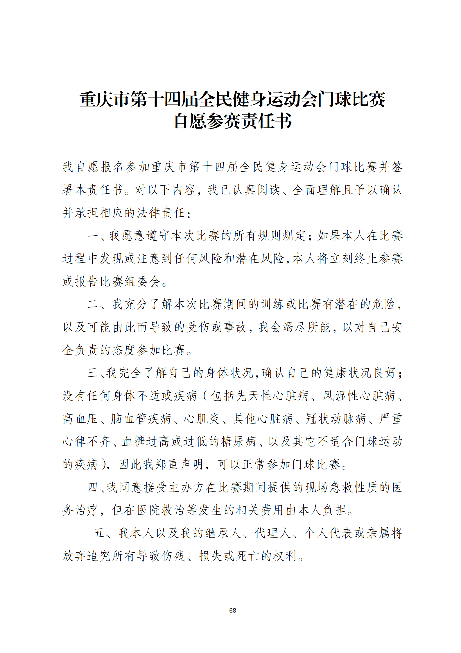 比分直播即时比分