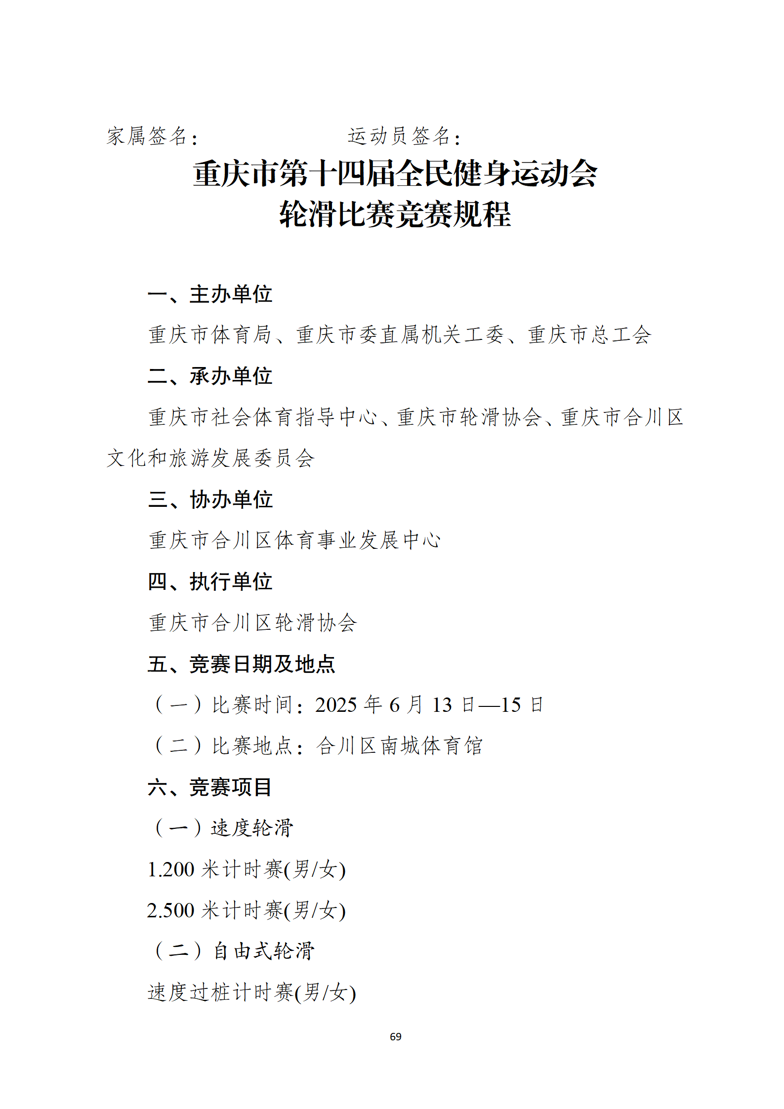 比分直播即时比分