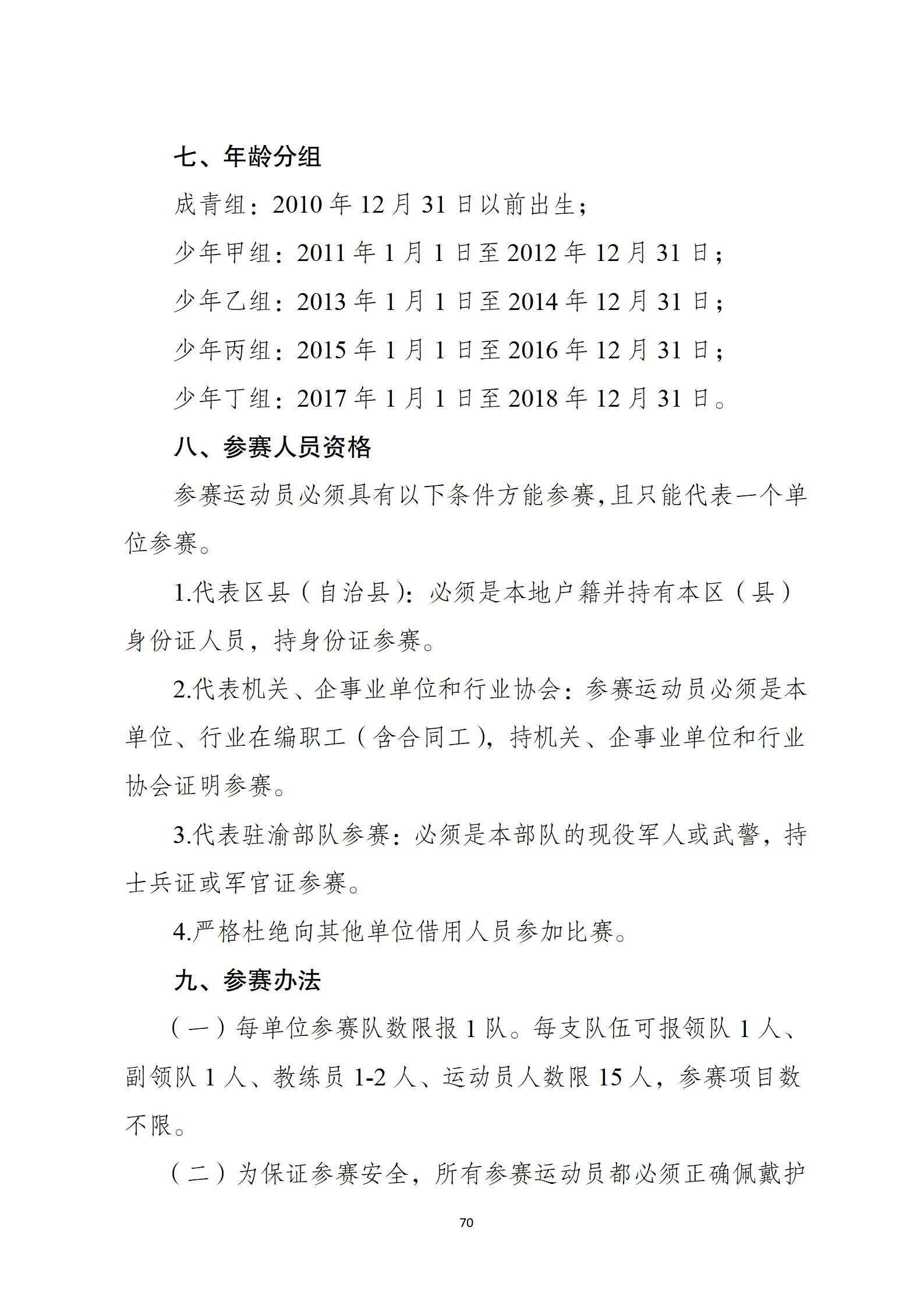 比分直播即时比分