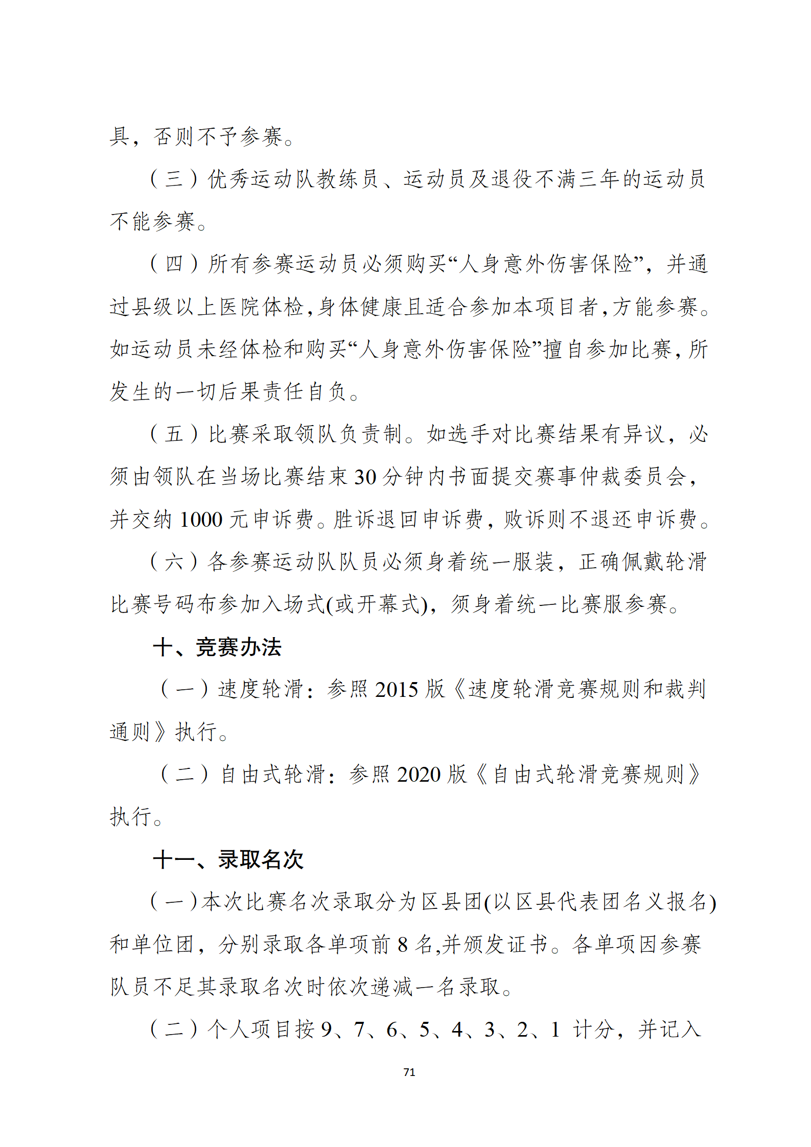 比分直播即时比分