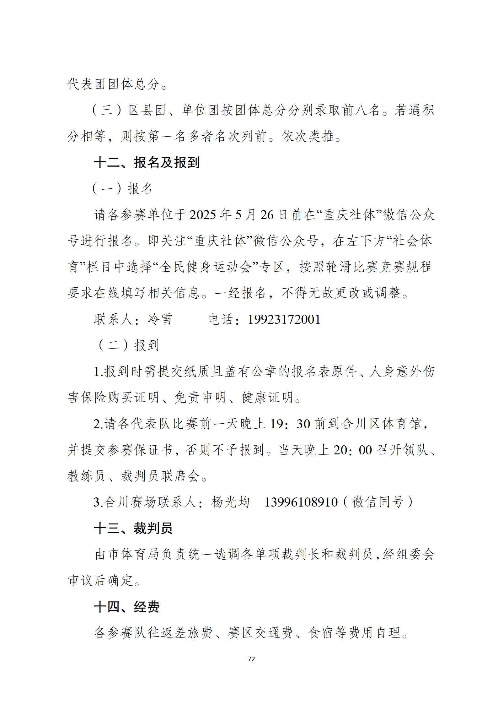 比分直播即时比分