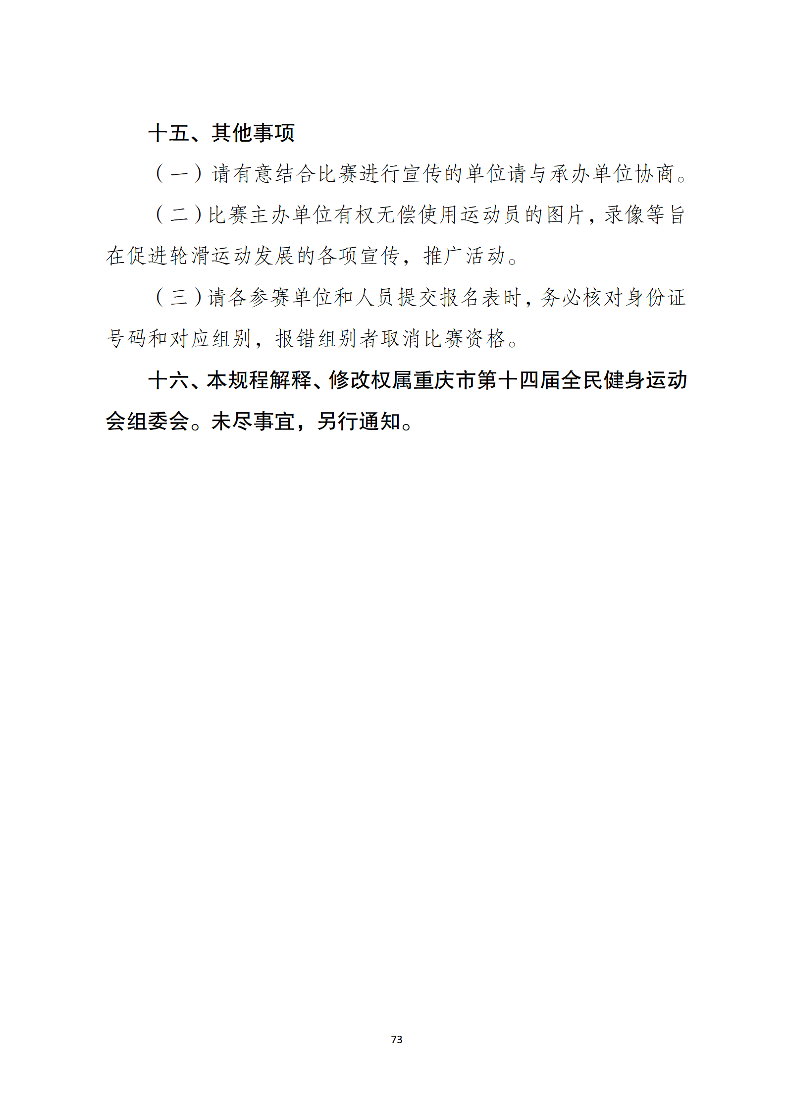 比分直播即时比分